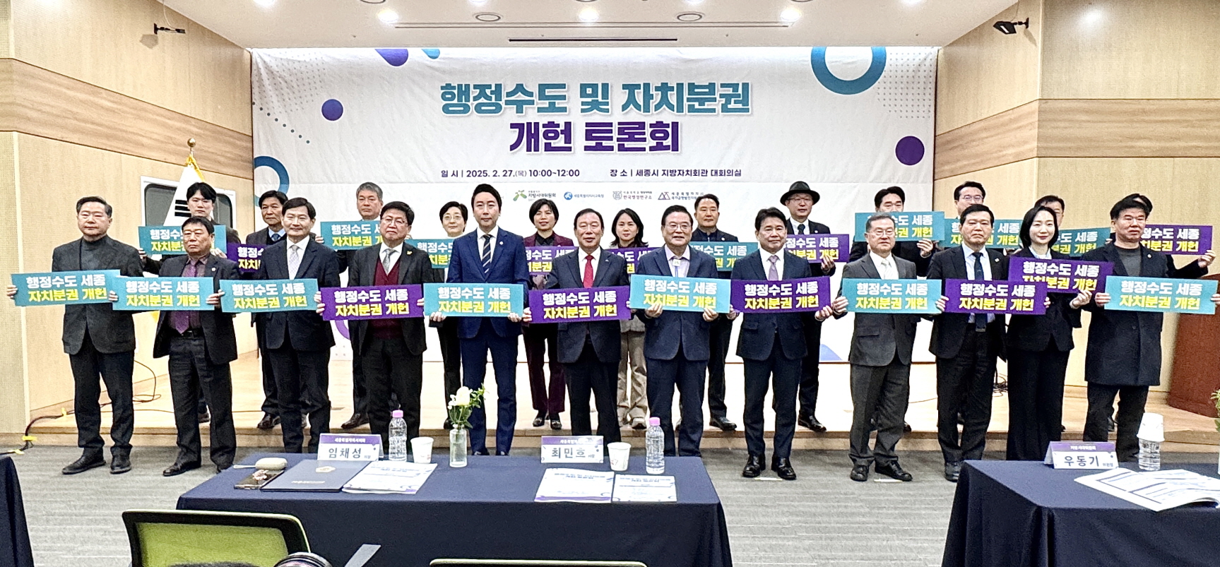 자치분권·균형발전에 세종시가 주도적 역할 해야