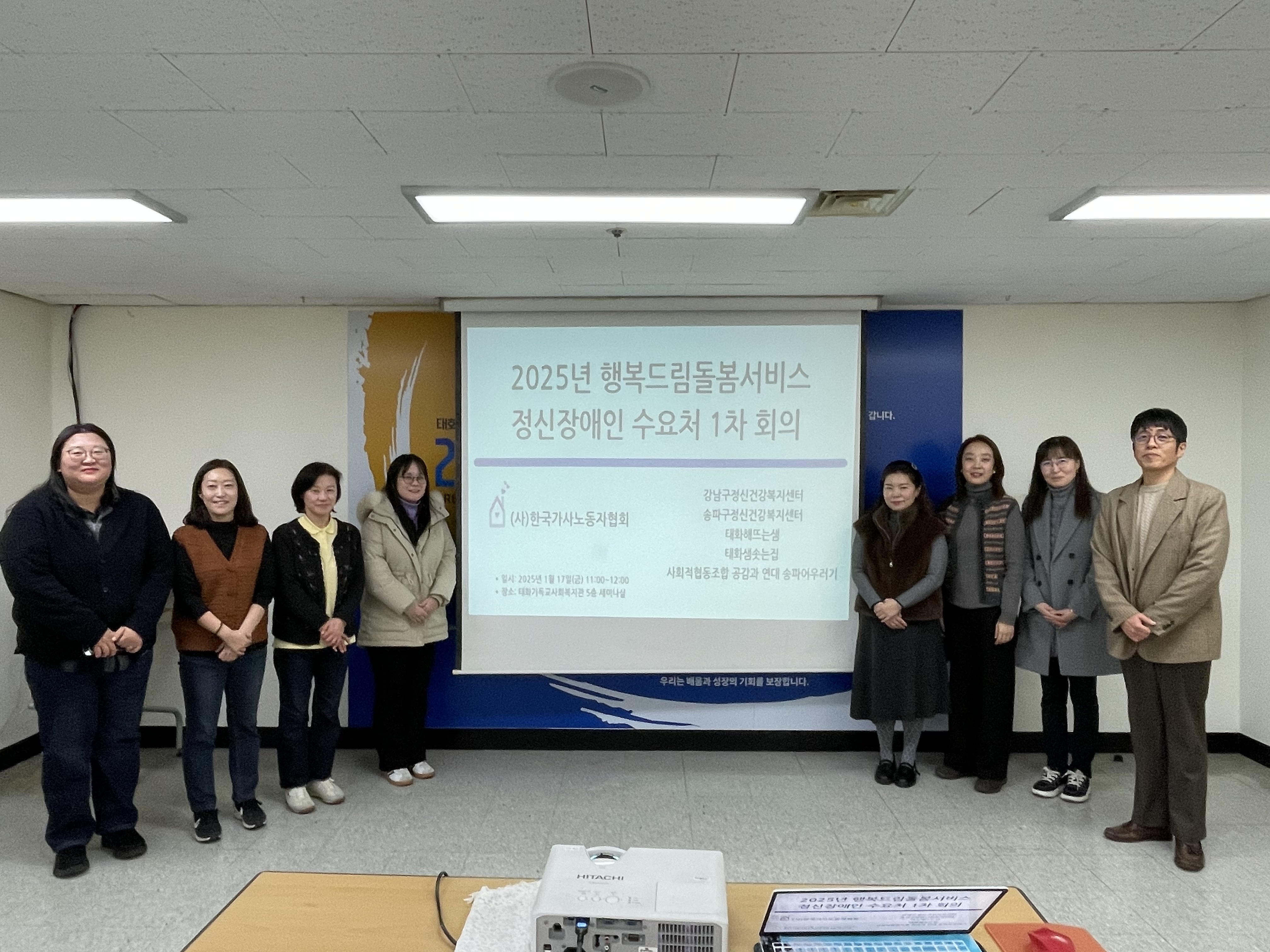 강남구, 정신장애인 맞춤형 가사 지원 ‘행복드림 돌봄 서비스’ 운영