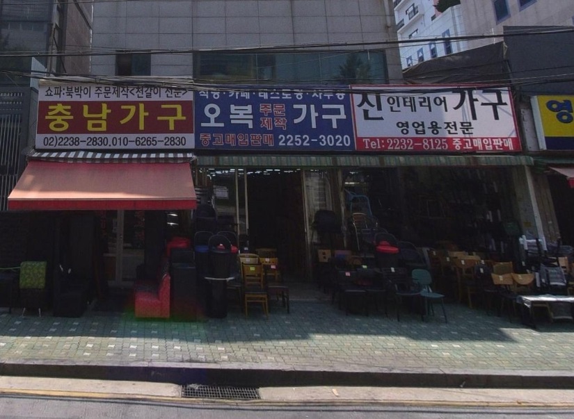 황학동 주방가구거리·약수동 일대, 간판 새단장으로 거리 분위기 쇄신