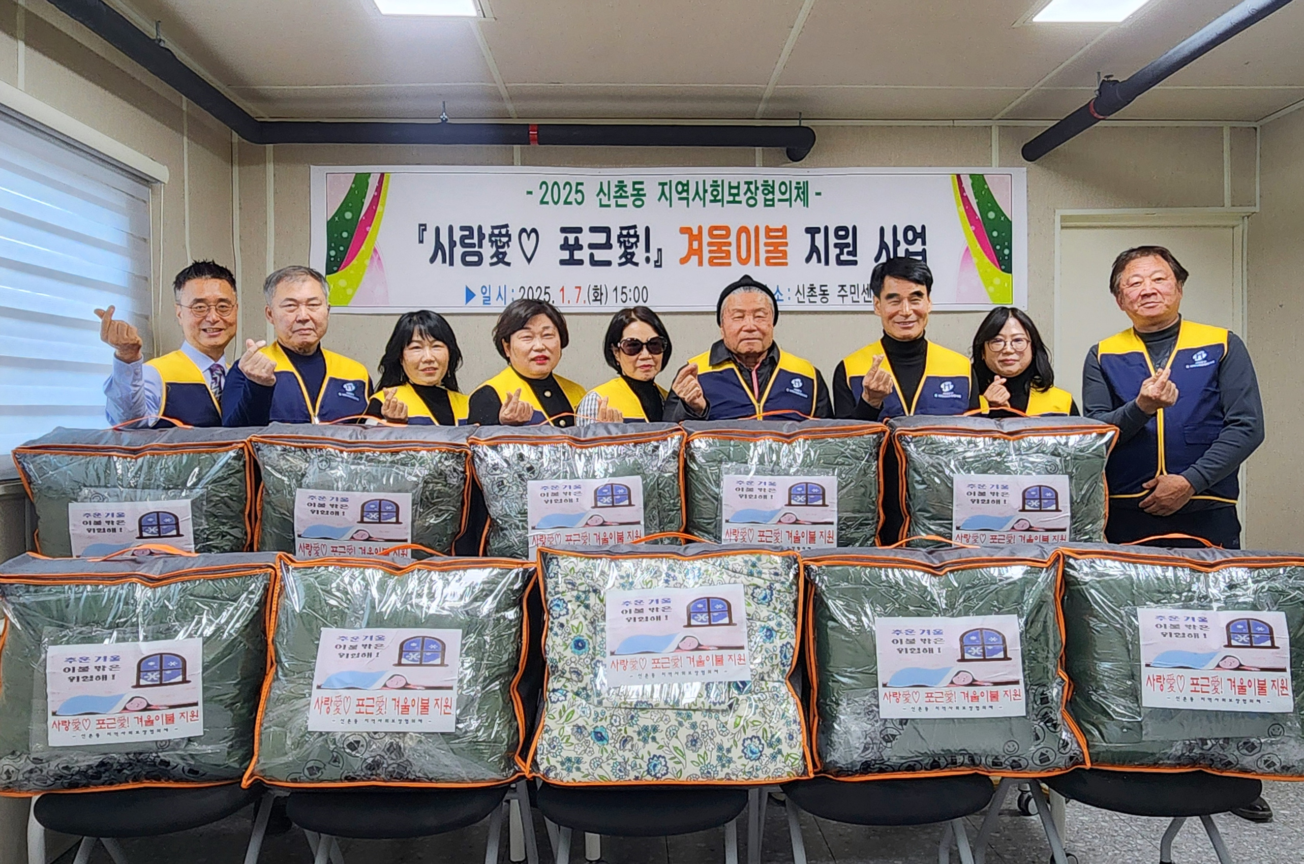 서대문구 신촌동, 겨울이불 지원 '사랑愛 포근愛' 사업 추진