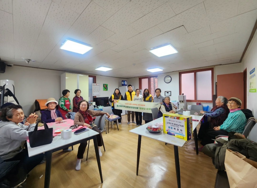 서울 성북구 동선동지역사회보장협의체, 설 연휴 맞아 경로당 방문