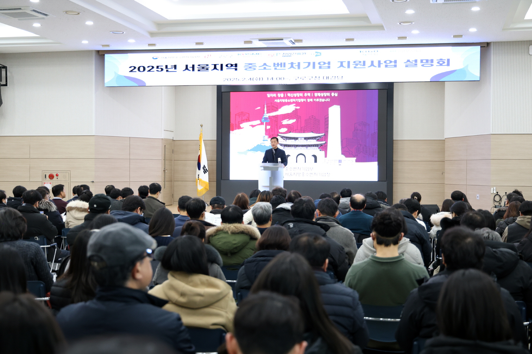 구로구, 중소기업·소상공인 지원사업 종합설명회 개최