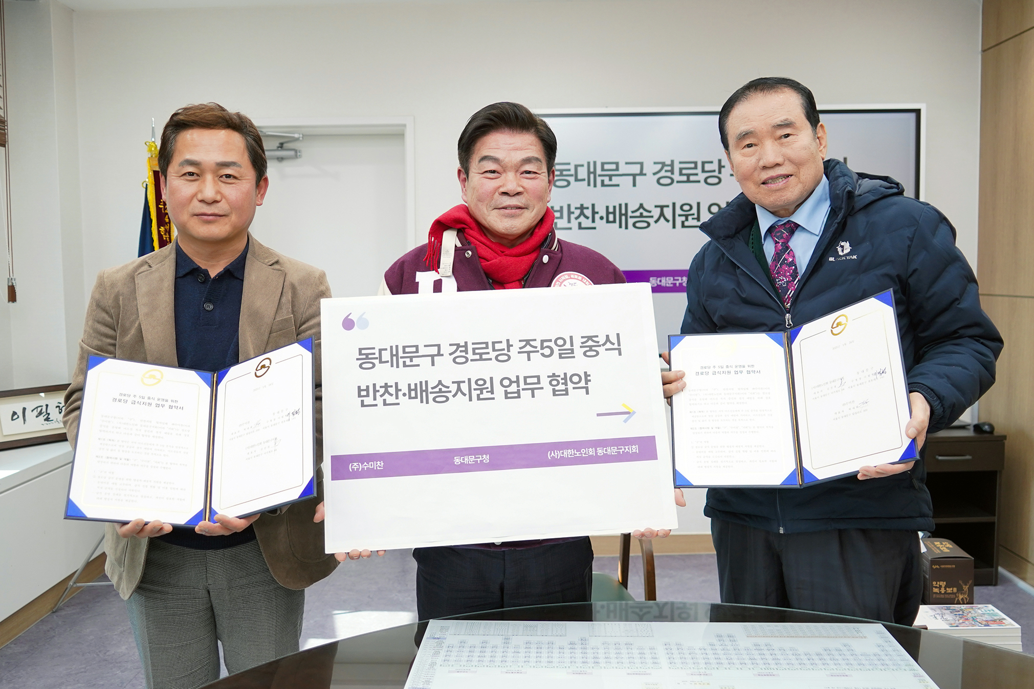 ‘모락모락’ 피어나는 따뜻한 밥상, 동대문구 경로당 중식 지원 확대