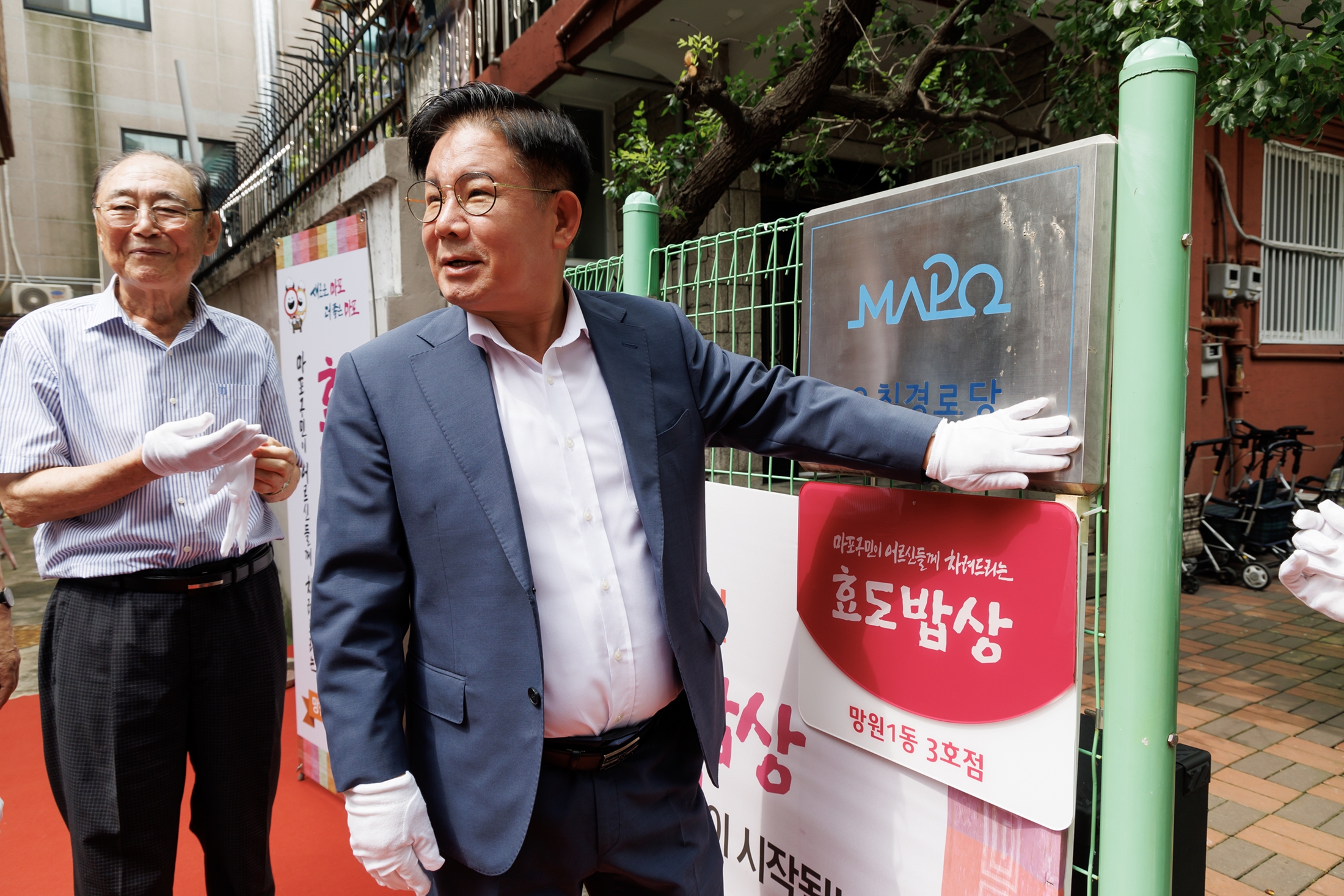 마포구, ‘효도밥상’ 급식 기관 모집…2월 14일까지