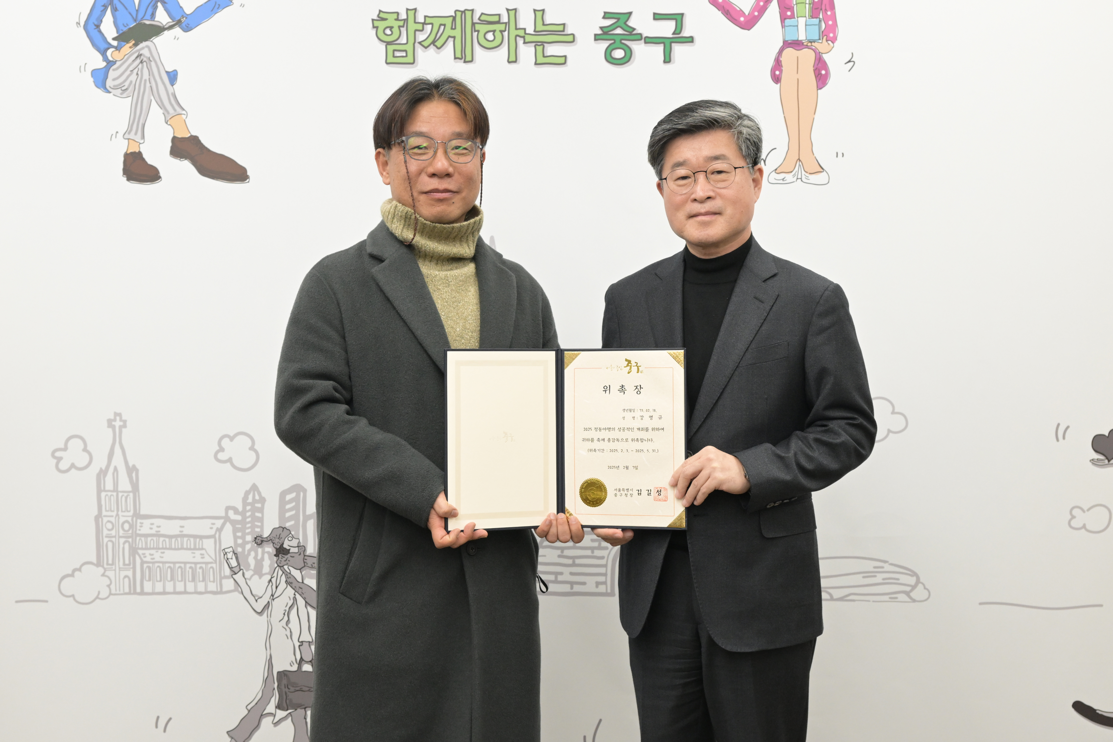 춘천마임축제 이끈 강영규 감독, 2025 정동야행 총감독 맡아