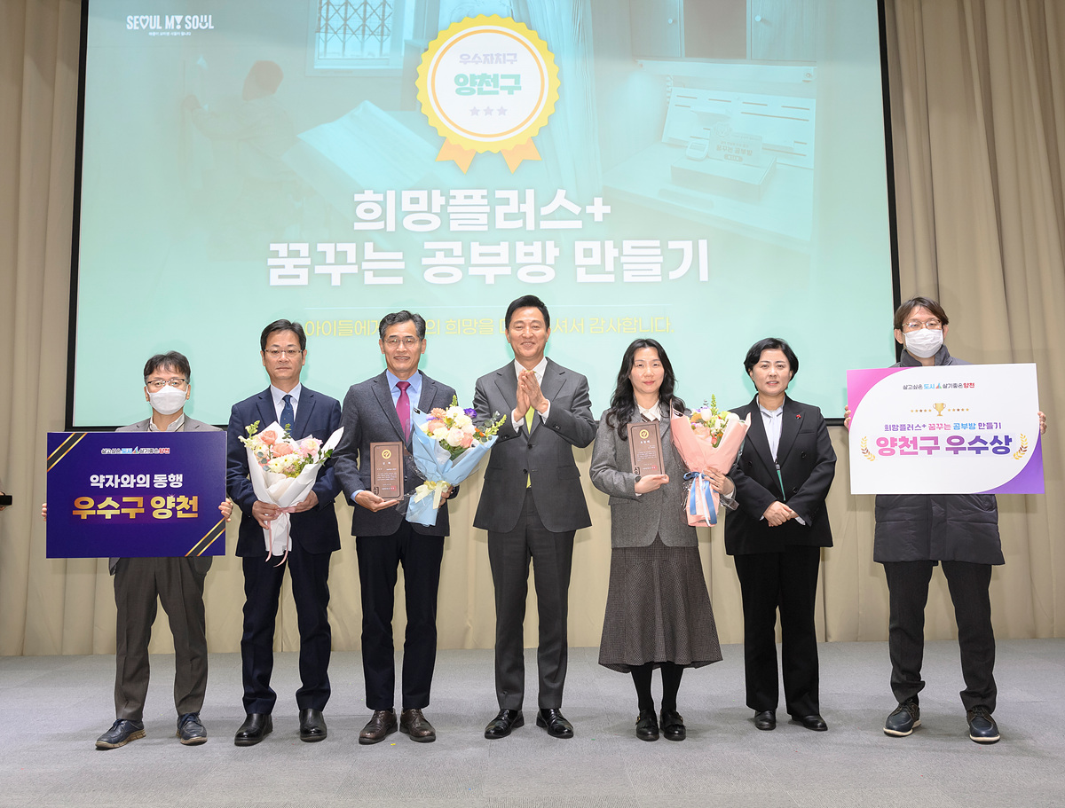 양천구, 희망을 더하는 “꿈꾸는 공부방”…계층 이동 사다리 세워