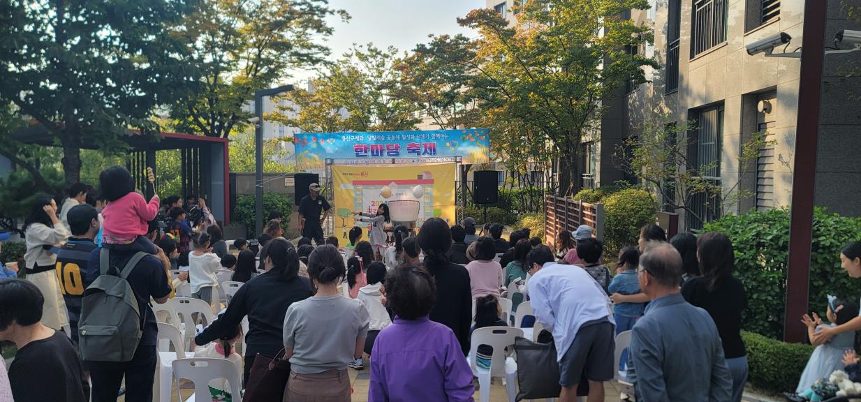 용산구, 공동주택 관리지원 및 공동체 활성화 사업 공모
