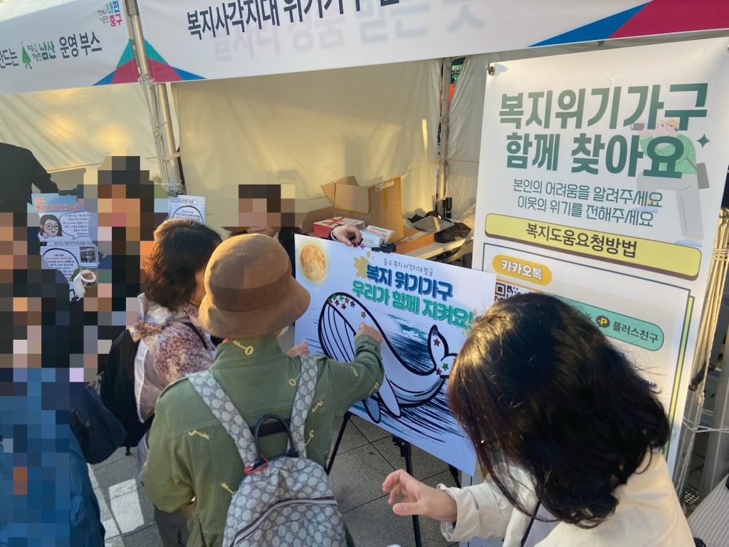 서울 중구, 지난해 복지 사각지대 653가구 발굴, 783건 복지서비스 제공