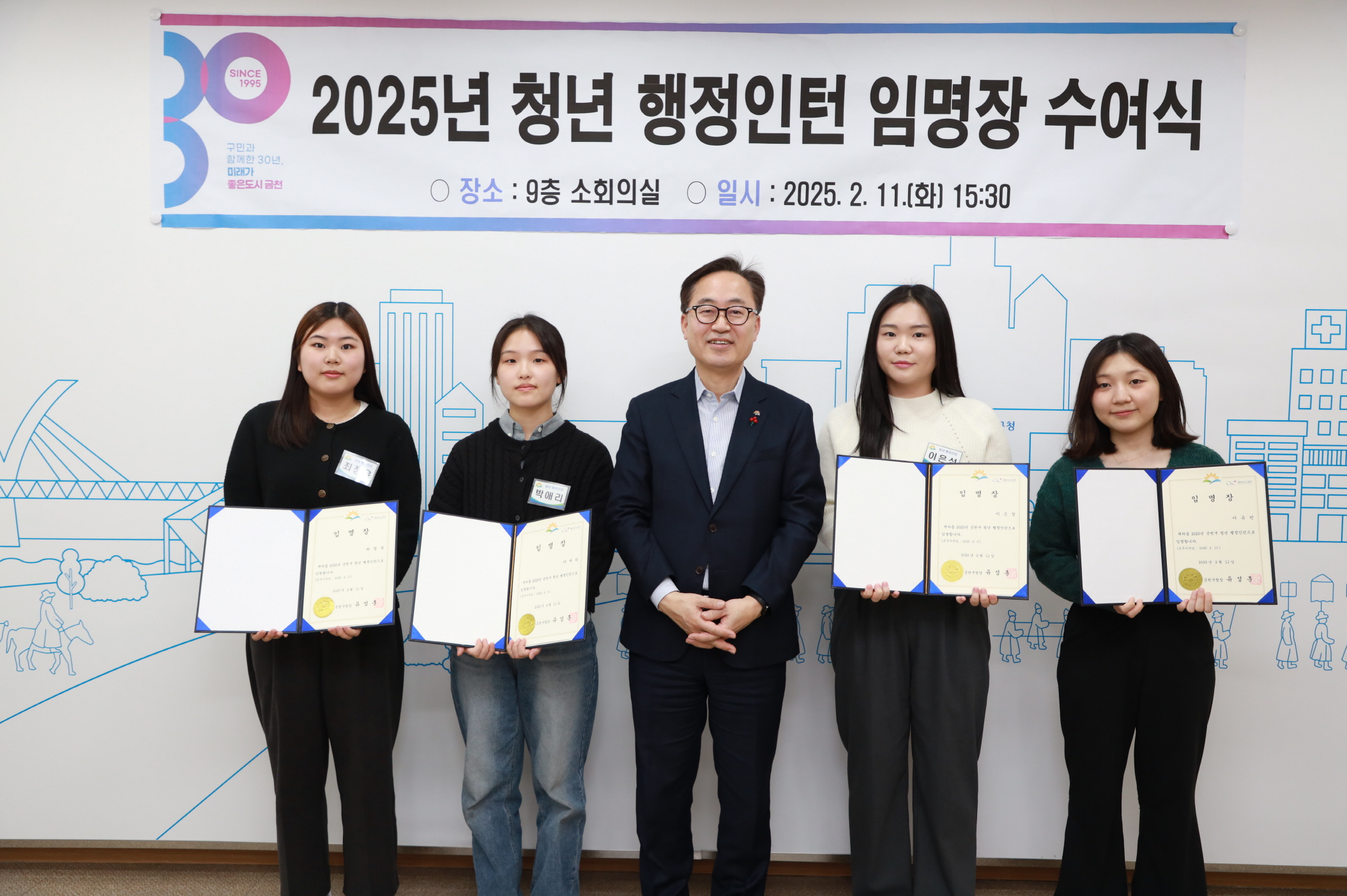 취업 스펙 구청에서 쌓자! 금천구, 청년 행정인턴 운영