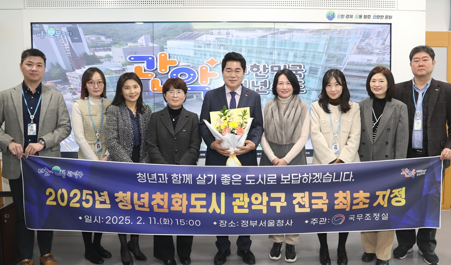 관악구, 대한민국 최초 ‘청년친화도시’ 지정