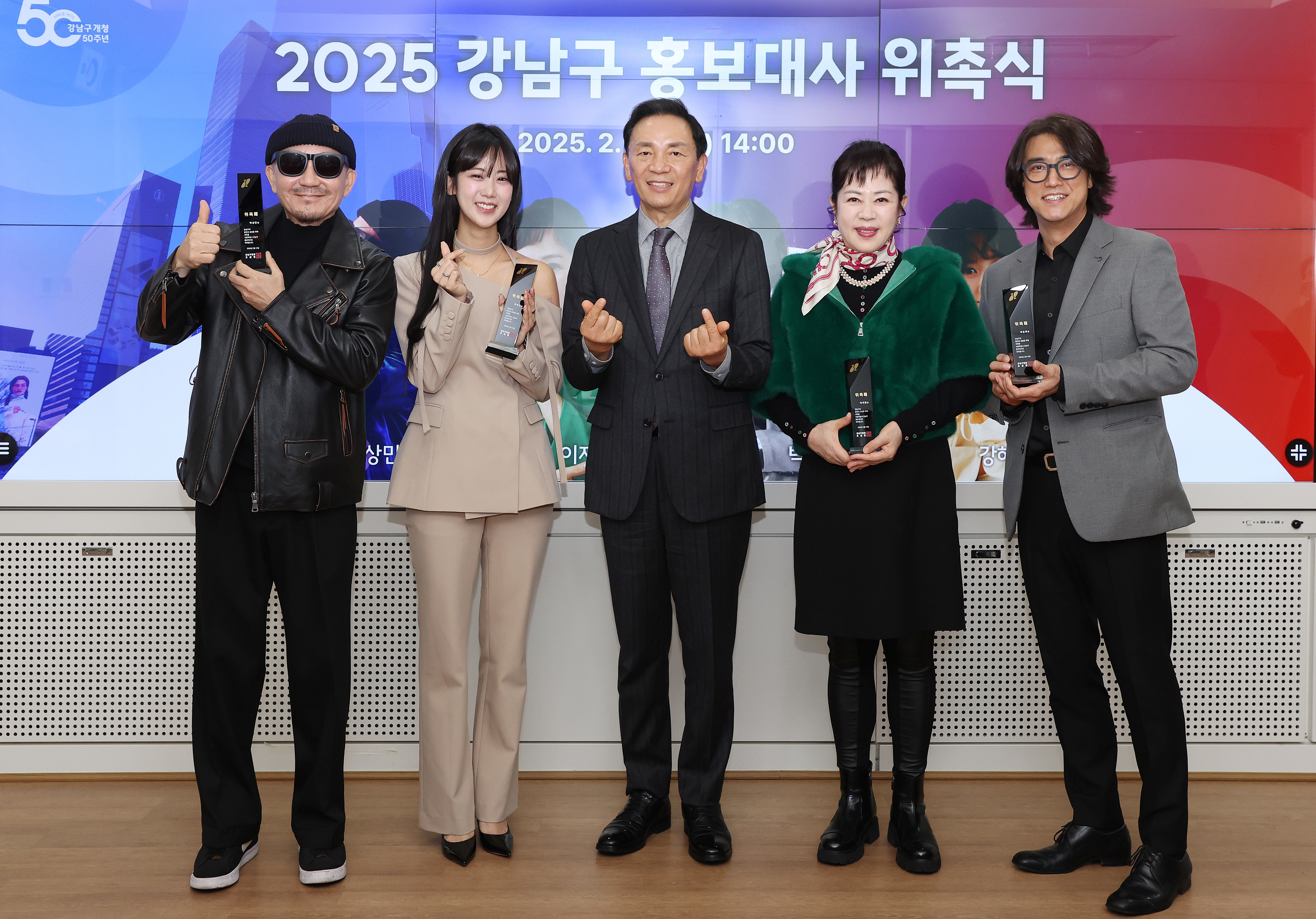 강남구, 개청 50주년 맞아 이자연, 박상민, 유리상자 박승화, 강혜연 홍보대사 위촉