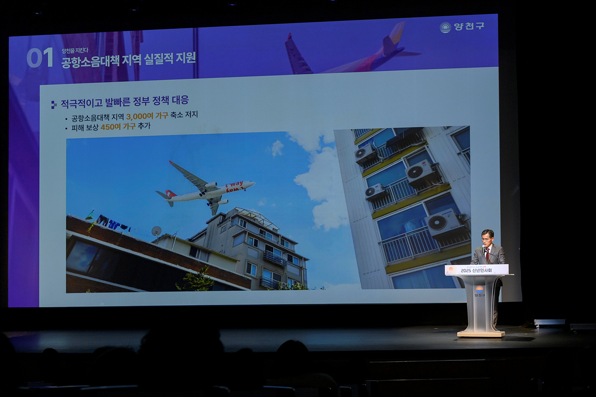 양천구, 공항소음대책지역에 문화·일자리 거점…‘창작공예센터’ 조성