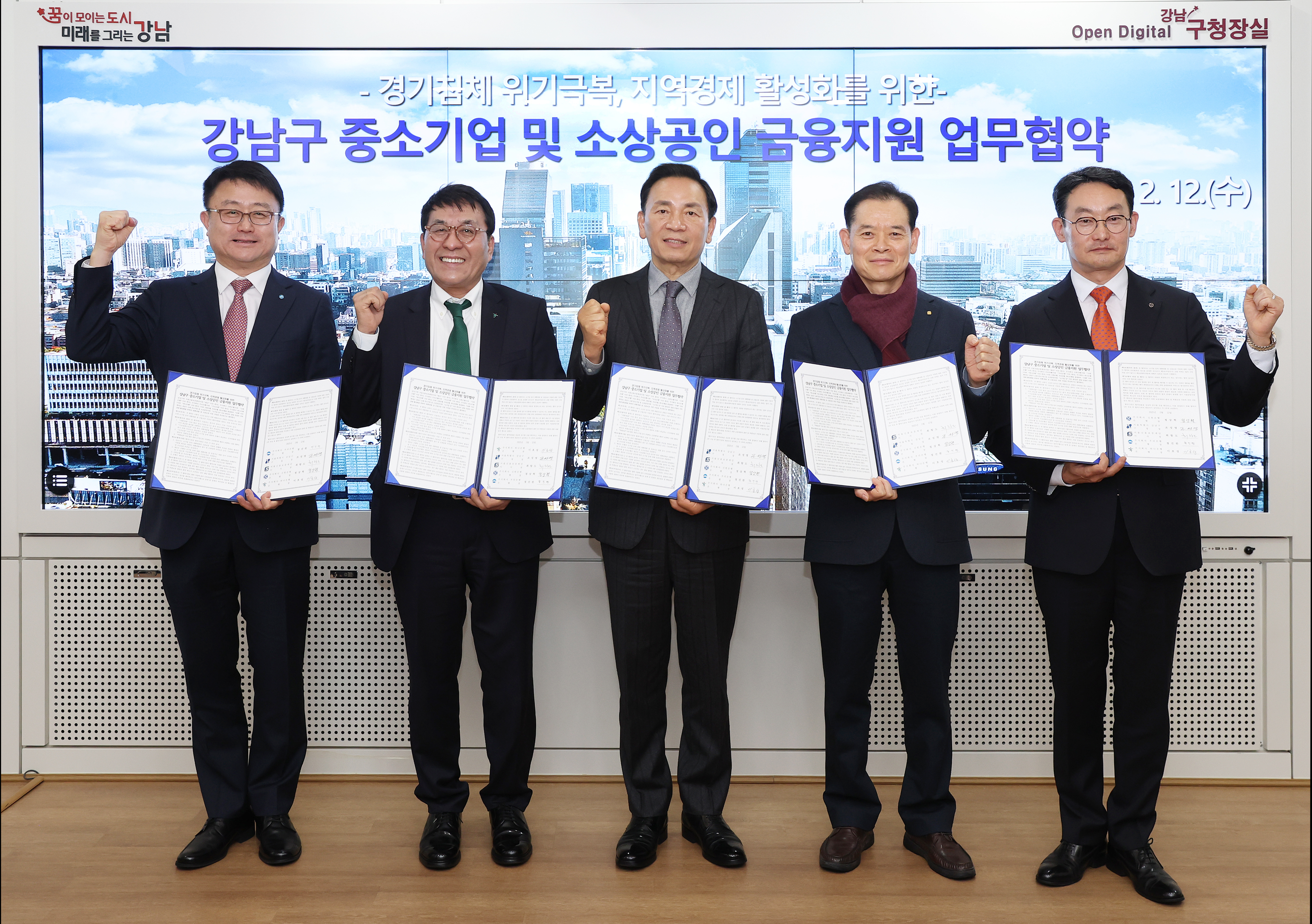 강남구, 중소기업·소상공인 금융지원 업무협약 체결…원금 상환 유예 및 특별신용보증 지원
