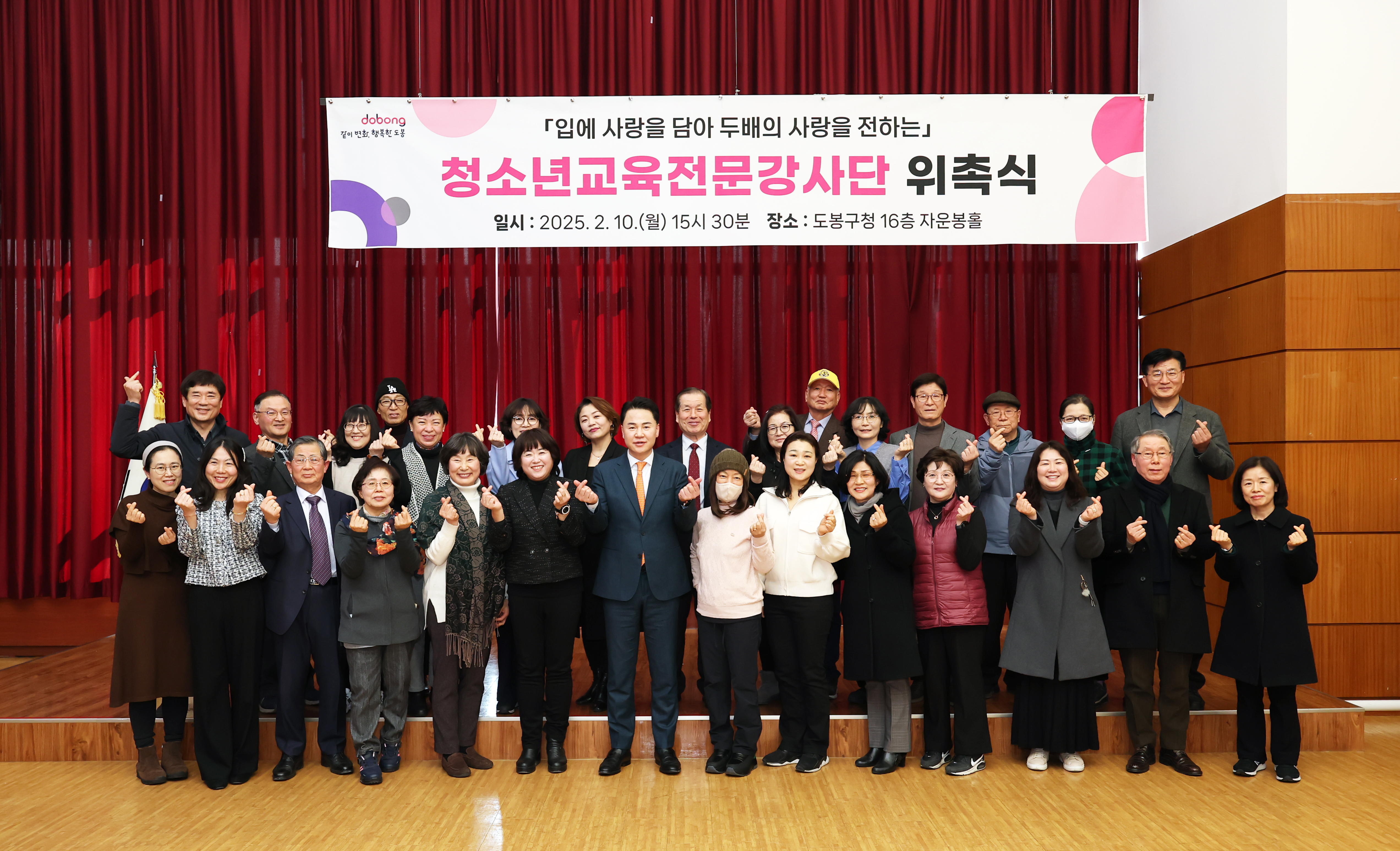 도봉구, 청소년교육전문강사단 37명 위촉
