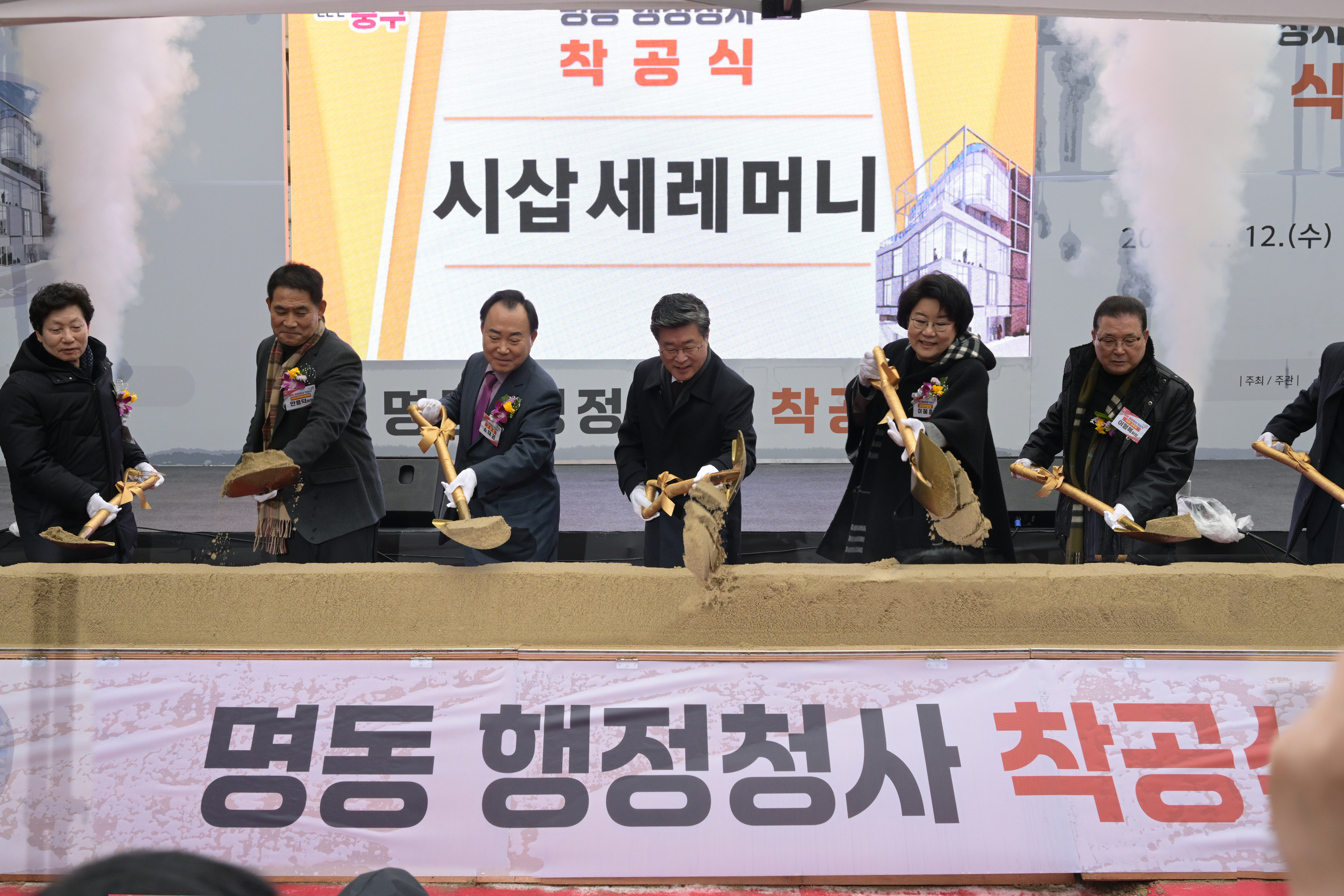 명동 행정청사 신축 착공, 지역소통 거점으로 기대