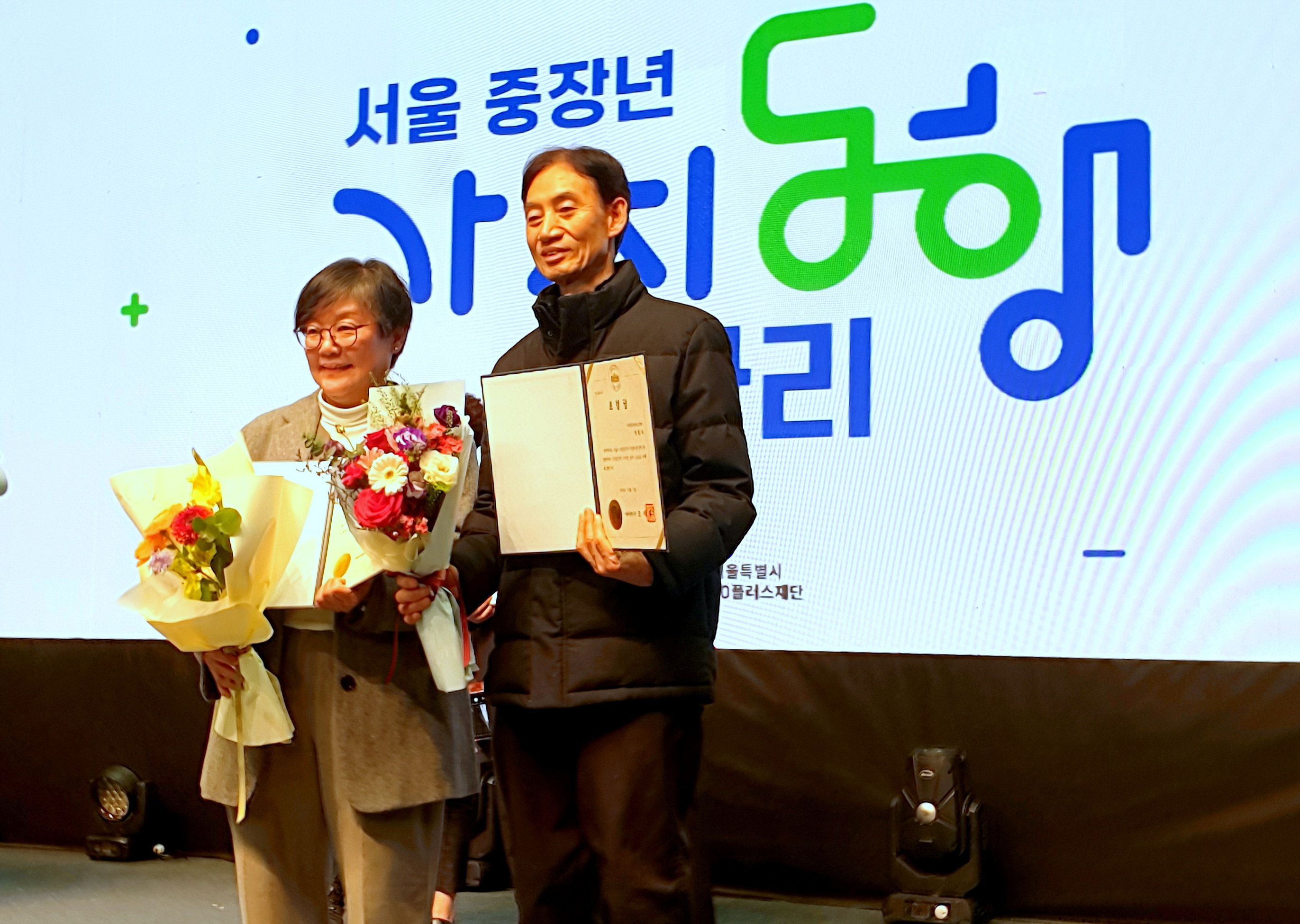 서대문50플러스센터, 가치동행일자리사업 참여자 135명 모집