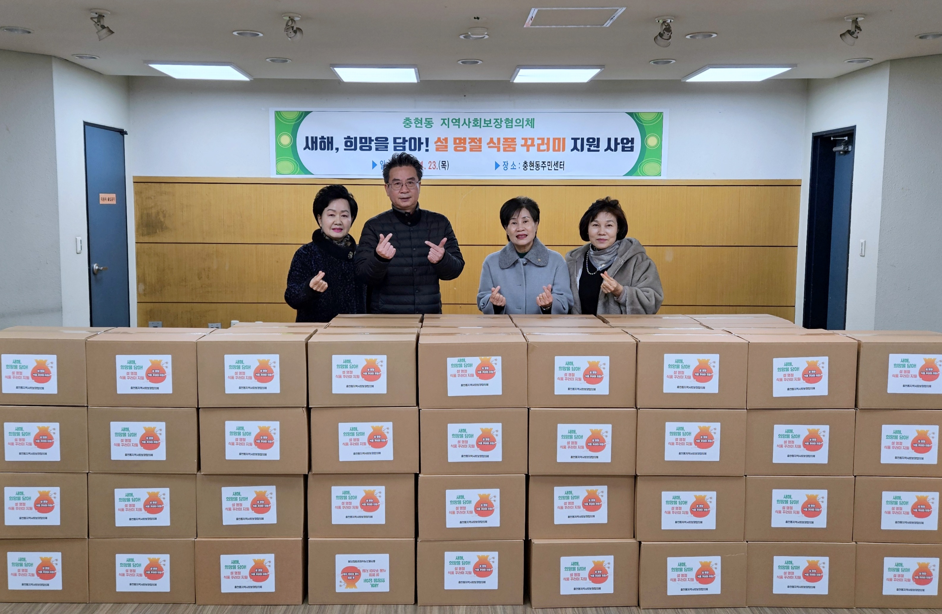 서대문구 충현동 지역사회보장협의체, 저소득 중장년 1인가구 챙겼다
