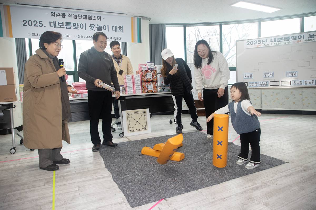 역촌동, 정월대보름맞이 척사대회 개최