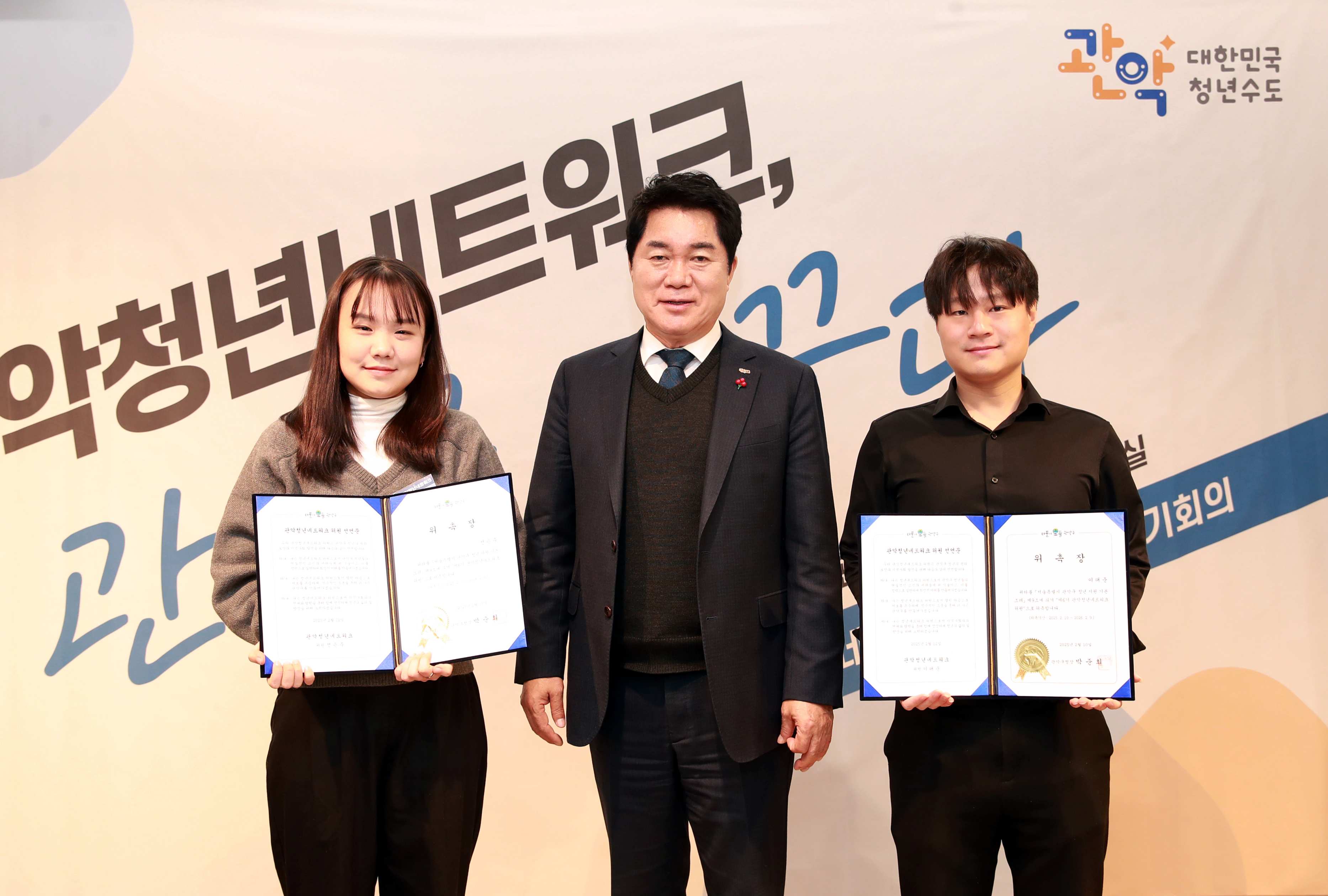 제6기 관악청년네트워크 30명 위촉, "청년의 목소리가 되겠습니다"