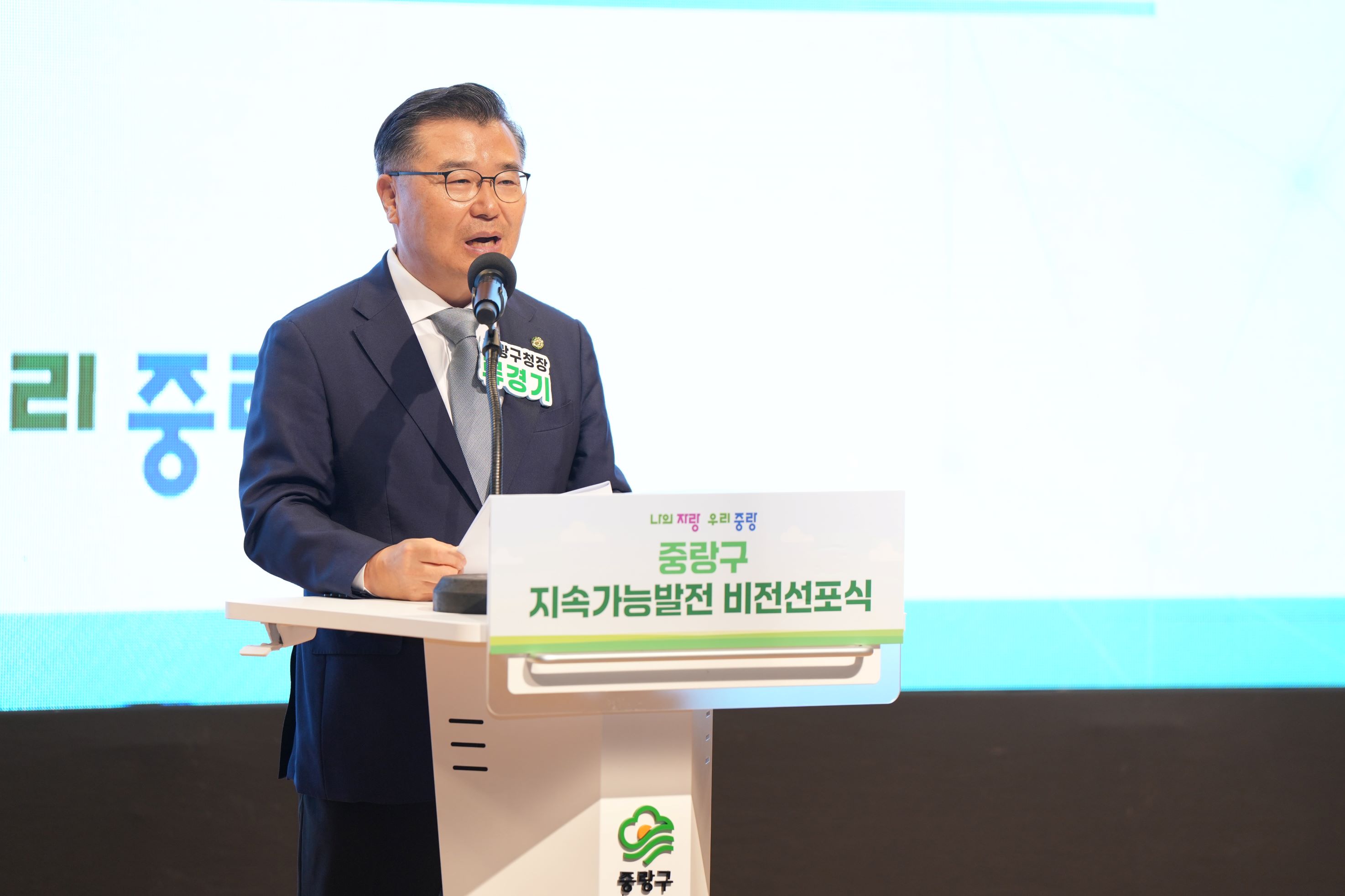 중랑구, ‘2025 함께하는 작은 실천, 중랑 ESG’ 추진