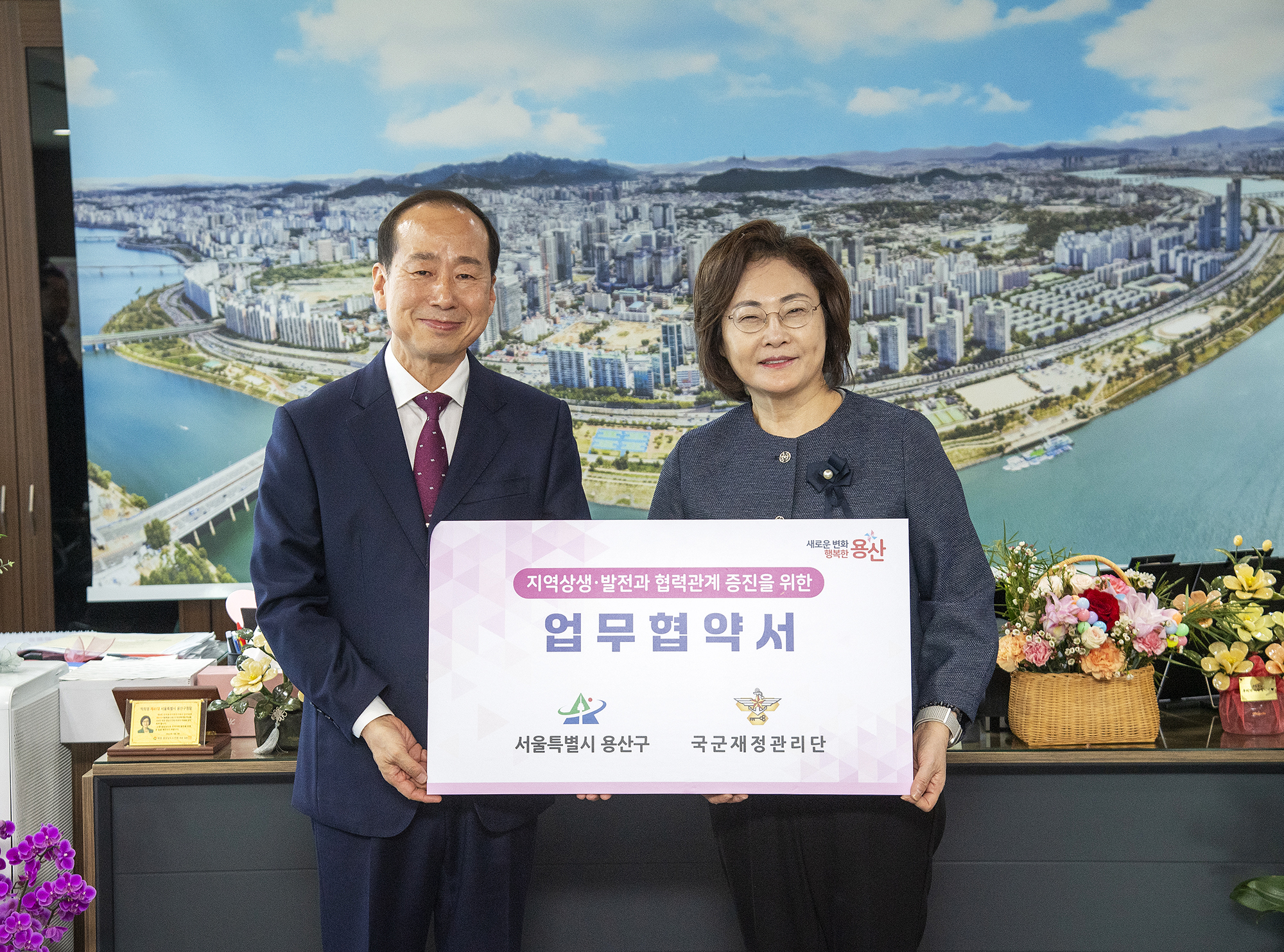 용산구, 국군재정관리단과 지역 상생·발전과 협력관계 증진 업무협약 체결
