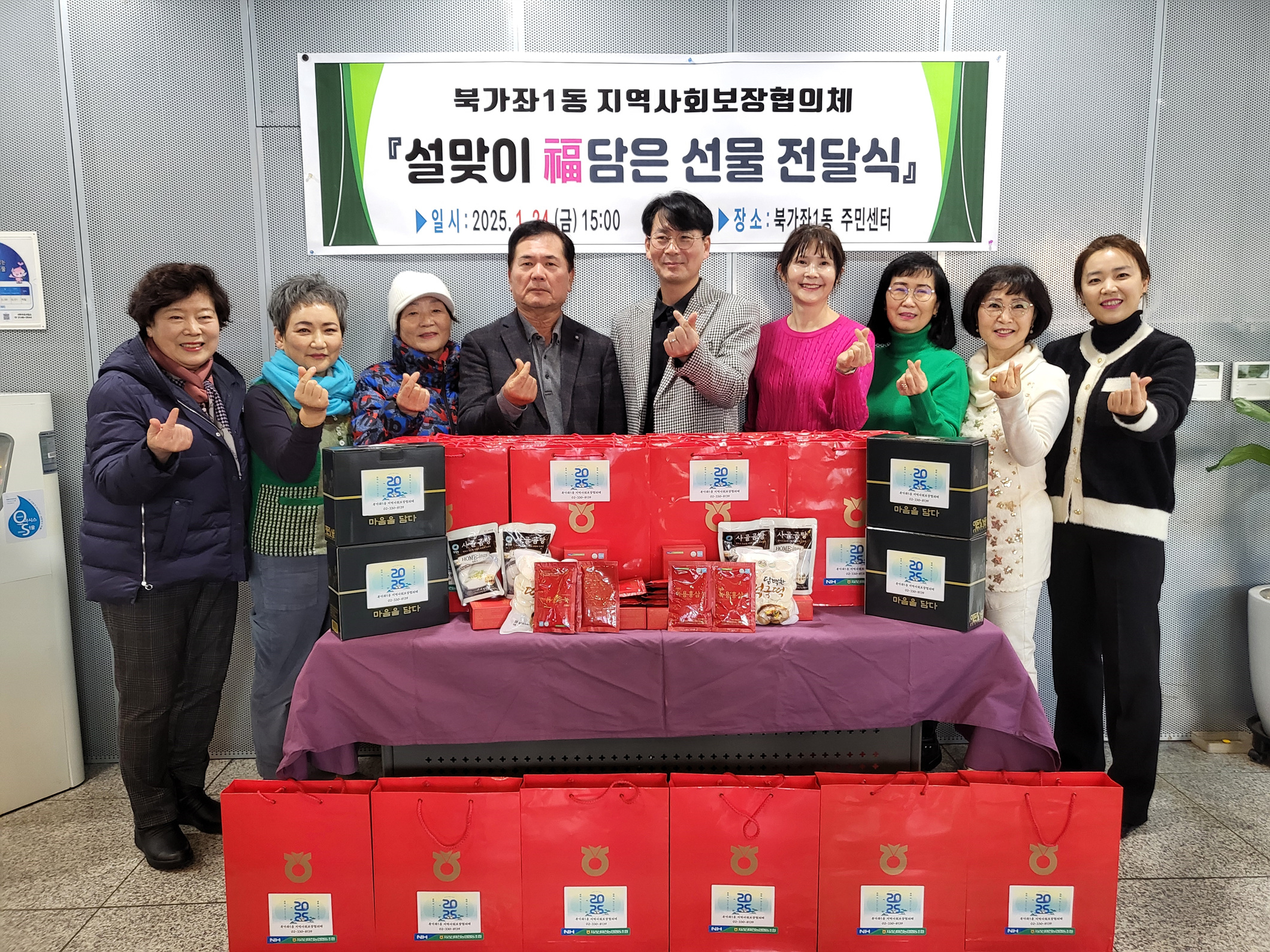 서대문구 북가좌1동 지역사회보장협의체, 취약계층 1인 및 부부 가구 챙겨