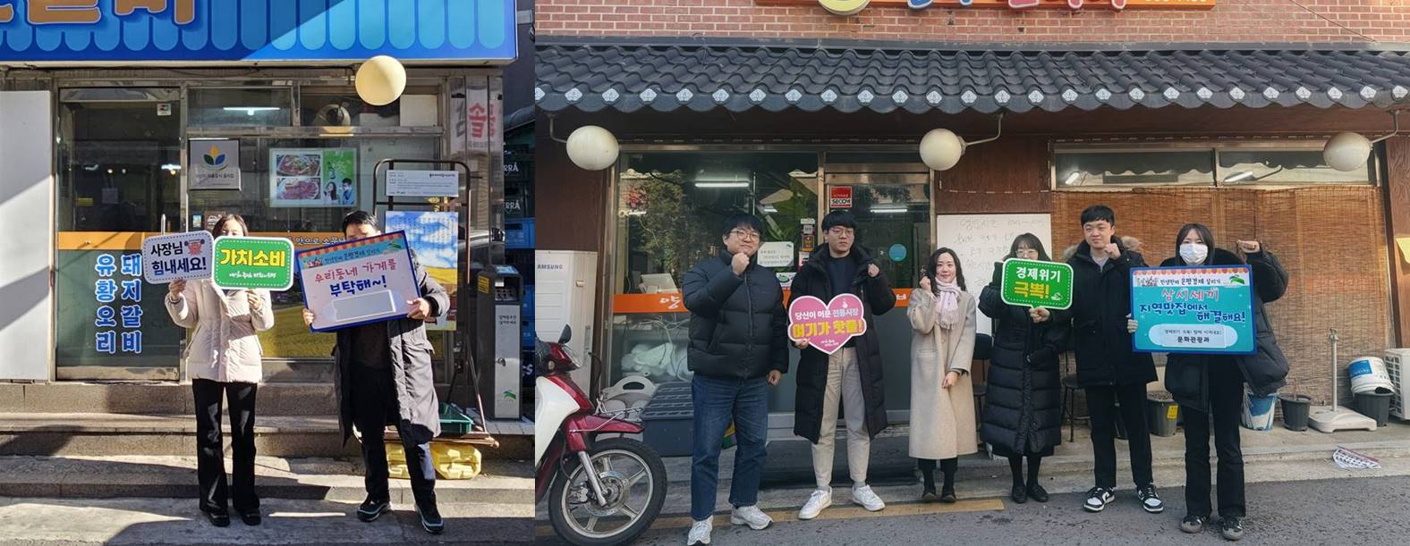 “돈쭐내러 갑시다”… 은평구, 캠페인을 통해 골목상권 살리기에 앞장서