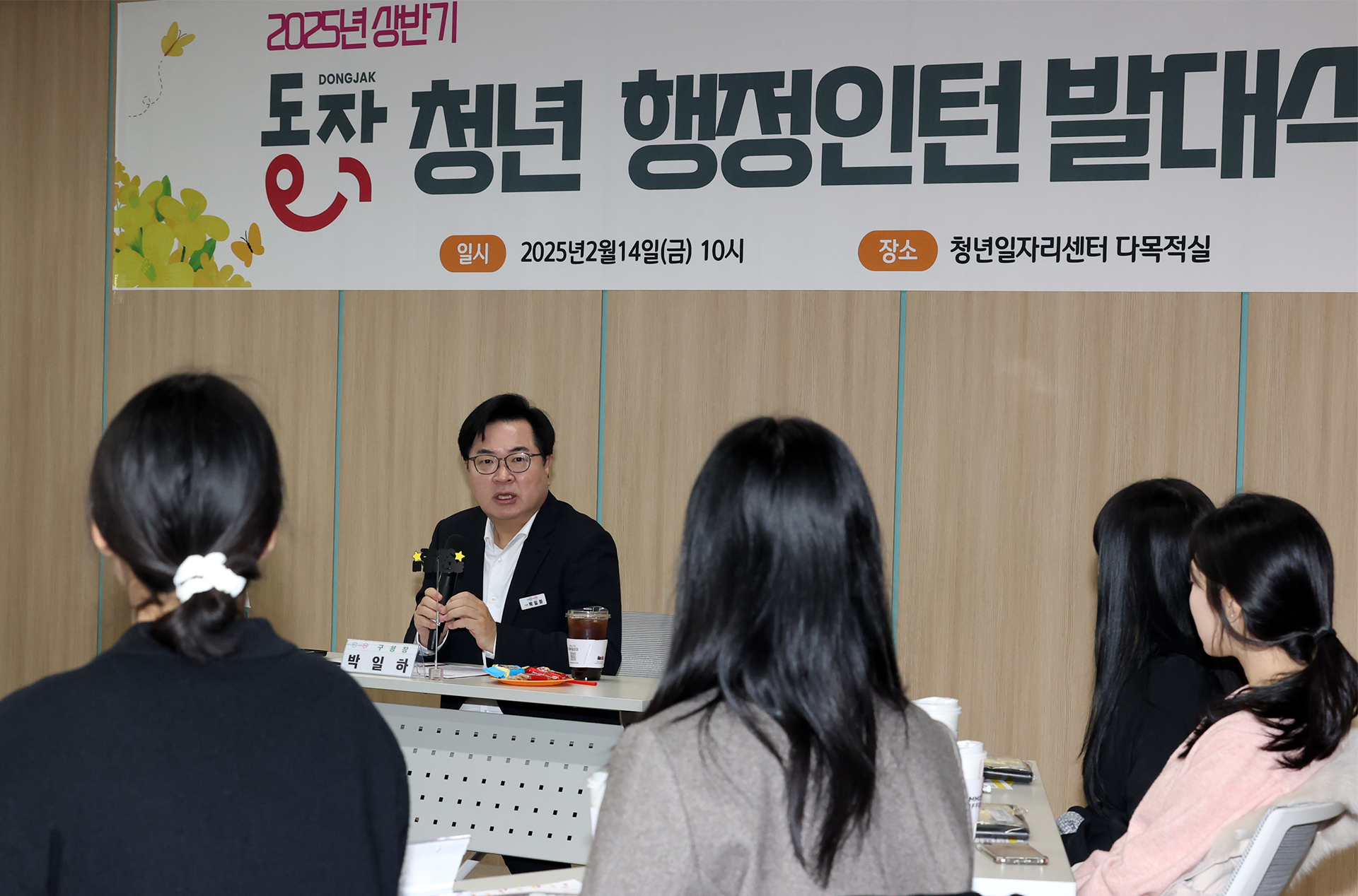 “청년이 머물고 싶은 도시” 동작구, 청년 행정인턴 업무 개시