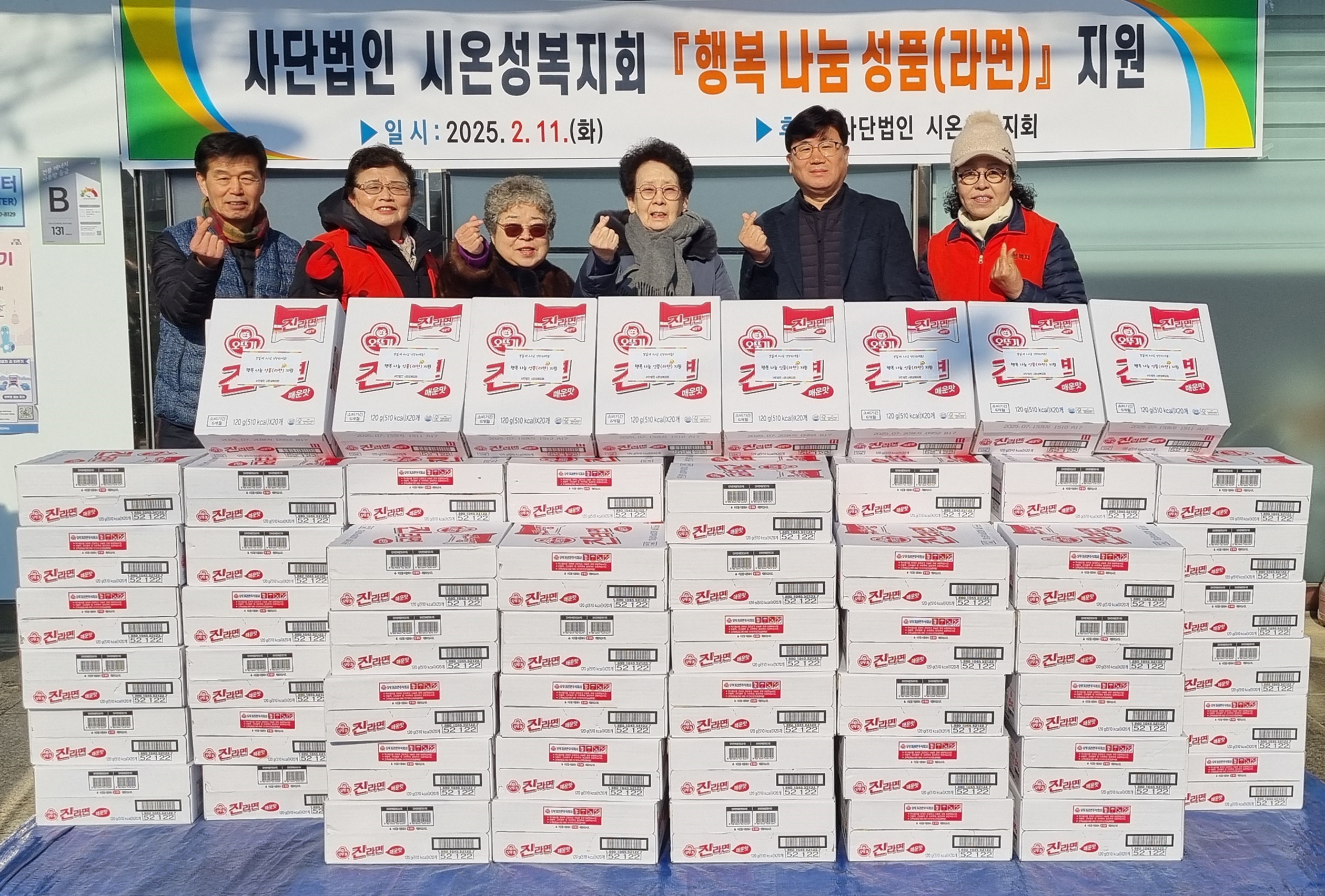 (사)시온성복지회 서대문구 홍은1동에 라면 100박스 후원