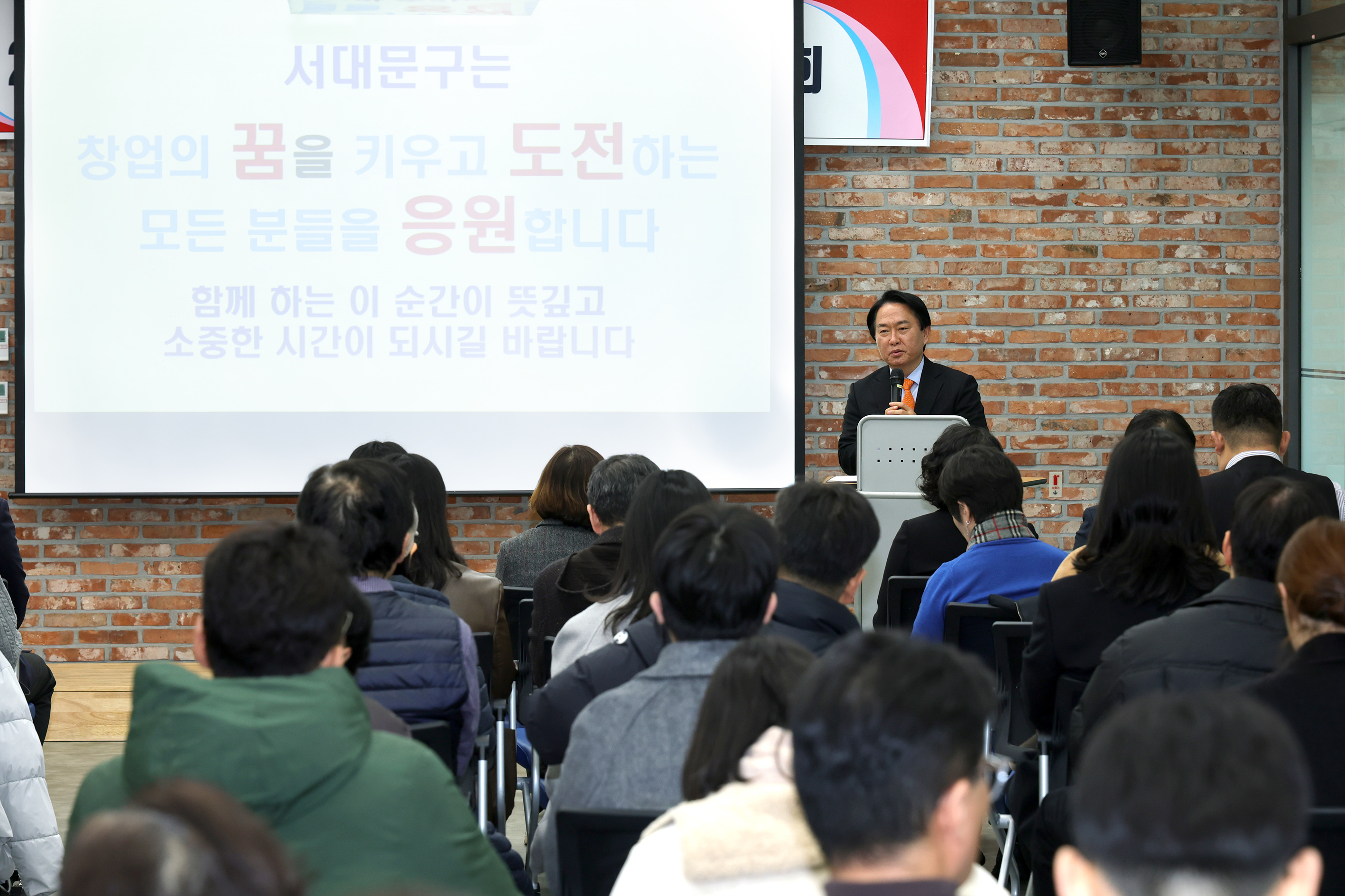 서대문구, 중소벤처기업 지원사업 설명회 성황리 종료