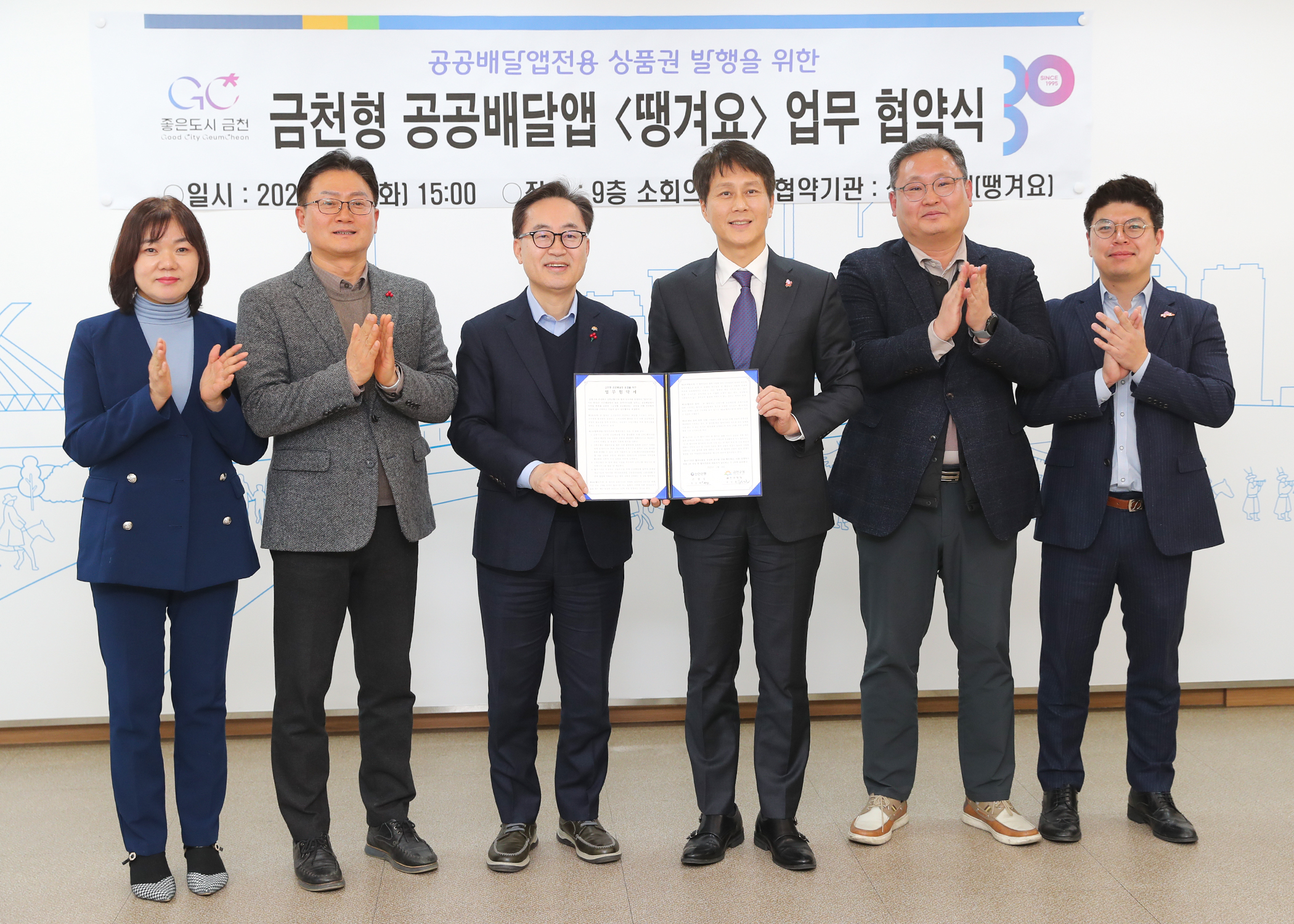 금천에서도 ‘땡겨요’! 금천형 공공배달앱 전용 상품권으로 소상공인 지원 강화