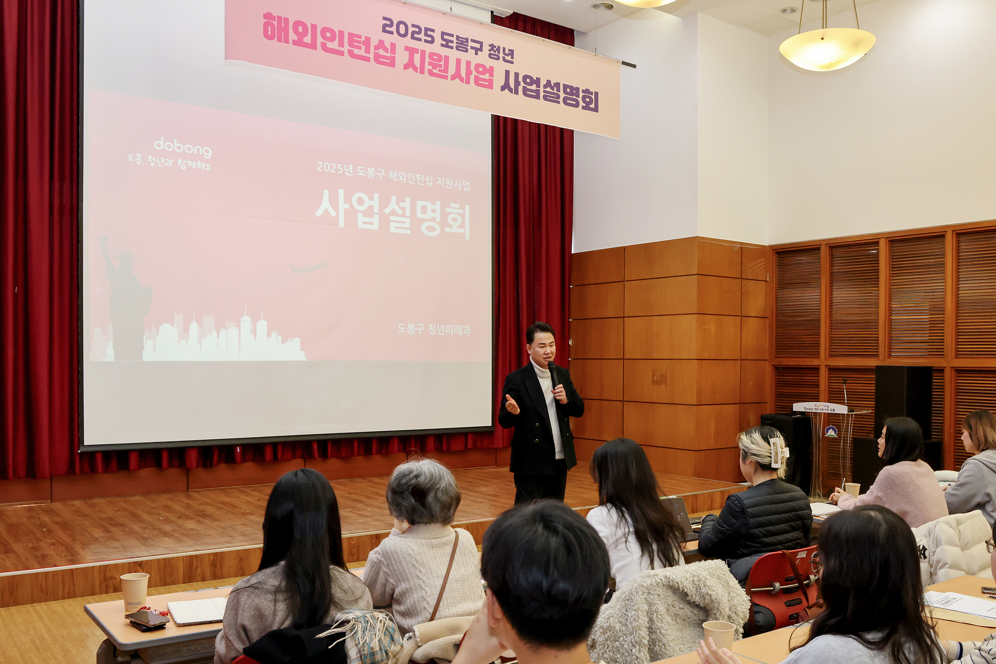 도봉구, 도봉청년 해외인턴십 사업설명회 개최