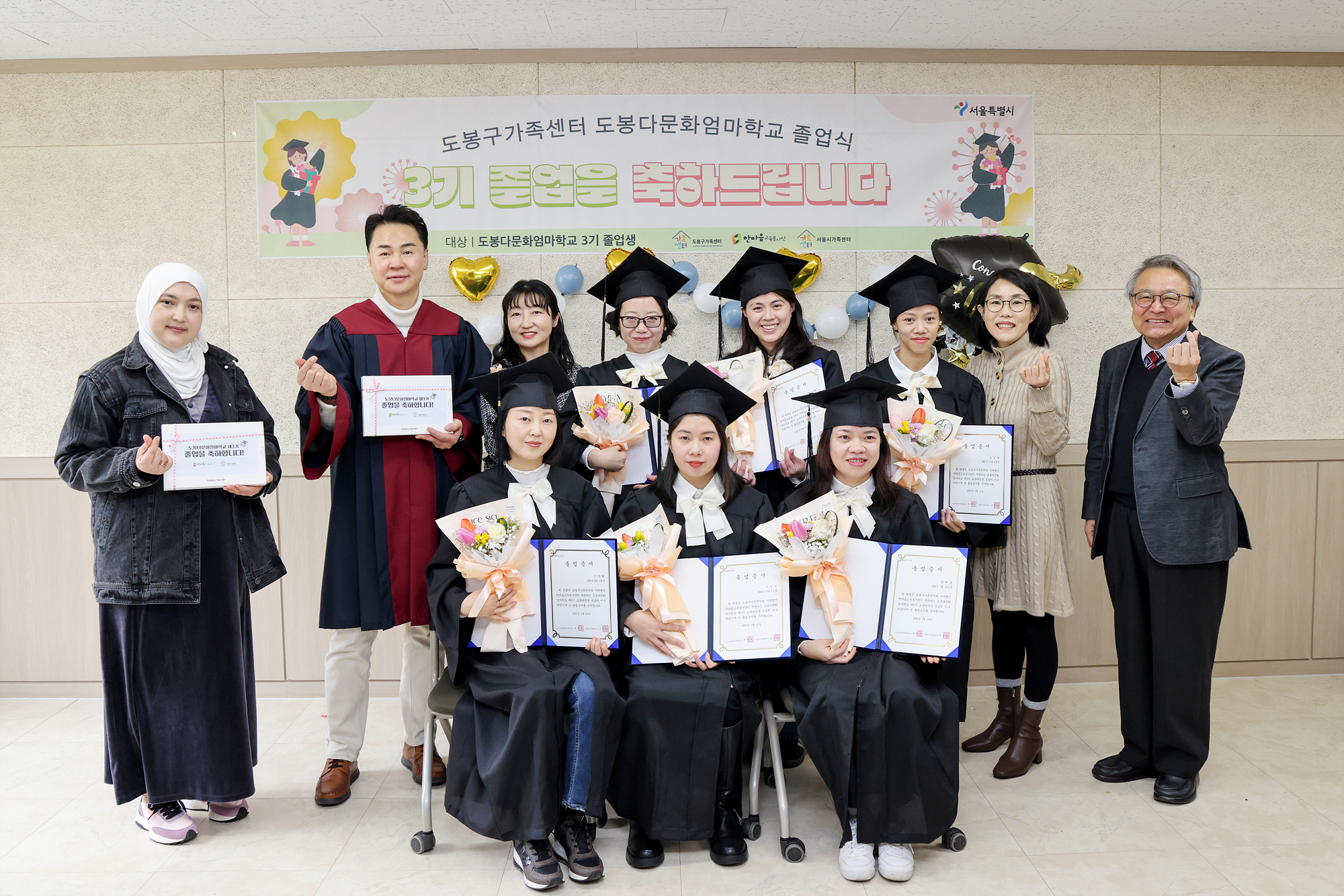도봉구, 도봉다문화엄마학교 제3기 졸업식 개최