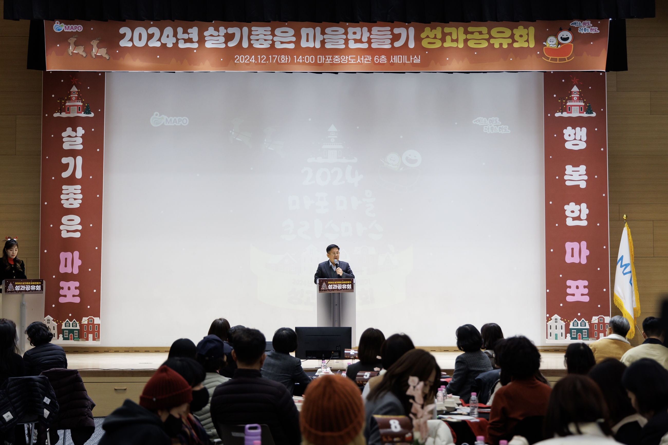 2025년 살기 좋은 마을만들기 공모사업 참여 대상자 모집