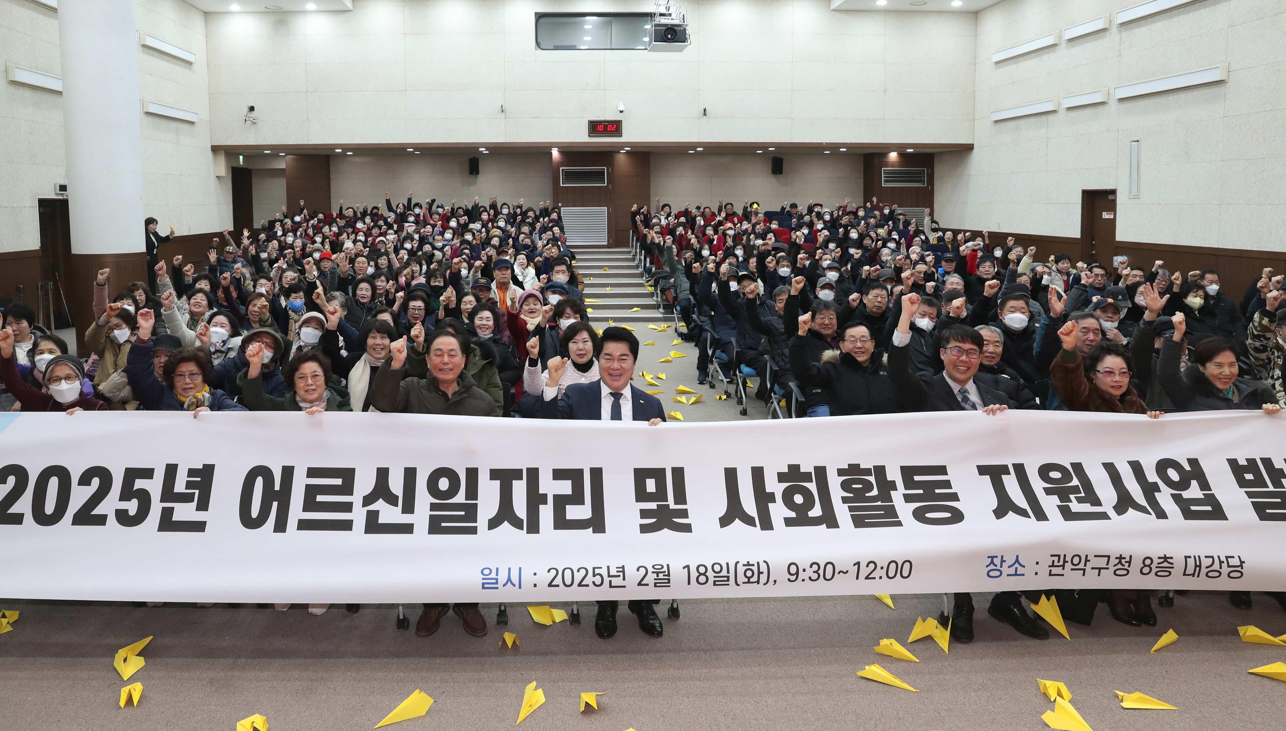 “지역 경제에 보탬이 될 수 있어 기쁩니다” 관악구, 어르신일자리 사업 발대식 개최