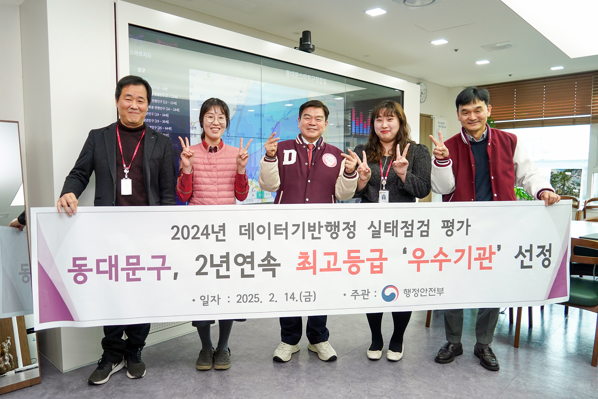동대문구, ‘데이터기반행정 우수기관’ 2년 연속 선정
