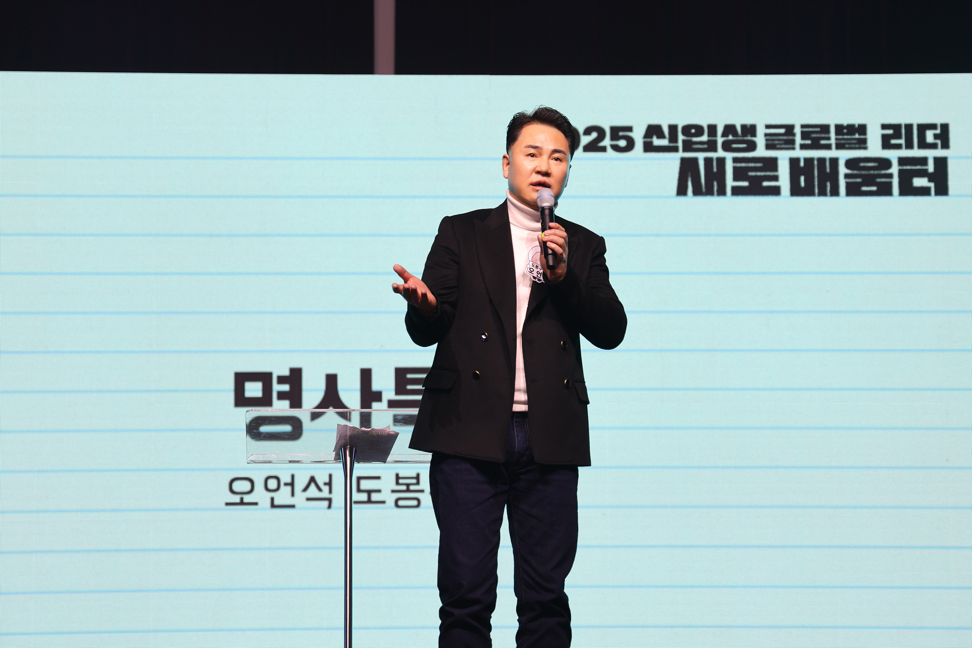 오언석 도봉구청장, 신한대학교 신입생 대상 특강 진행