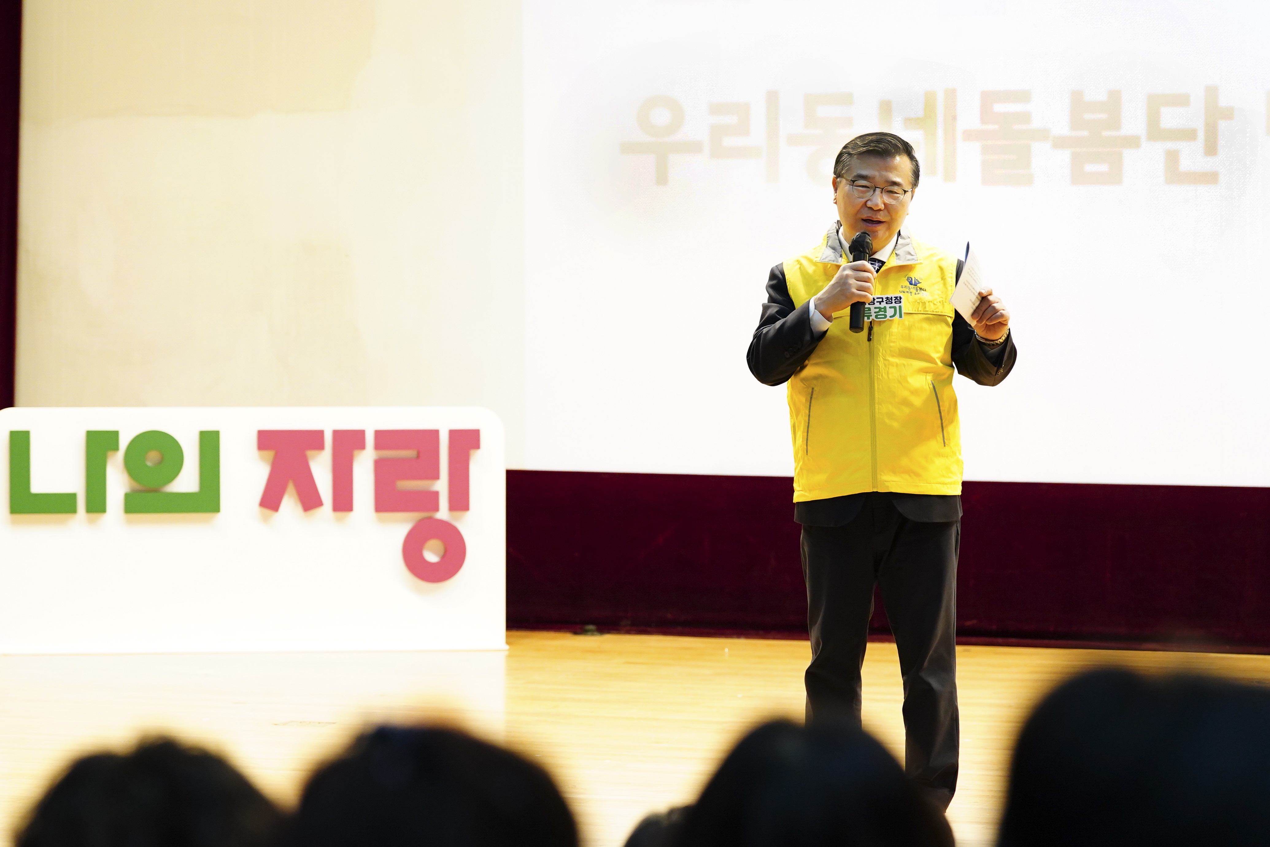 ‘이웃을 잇는 따뜻한 손길’ 중랑구, 우리동네돌봄단 발대식 개최