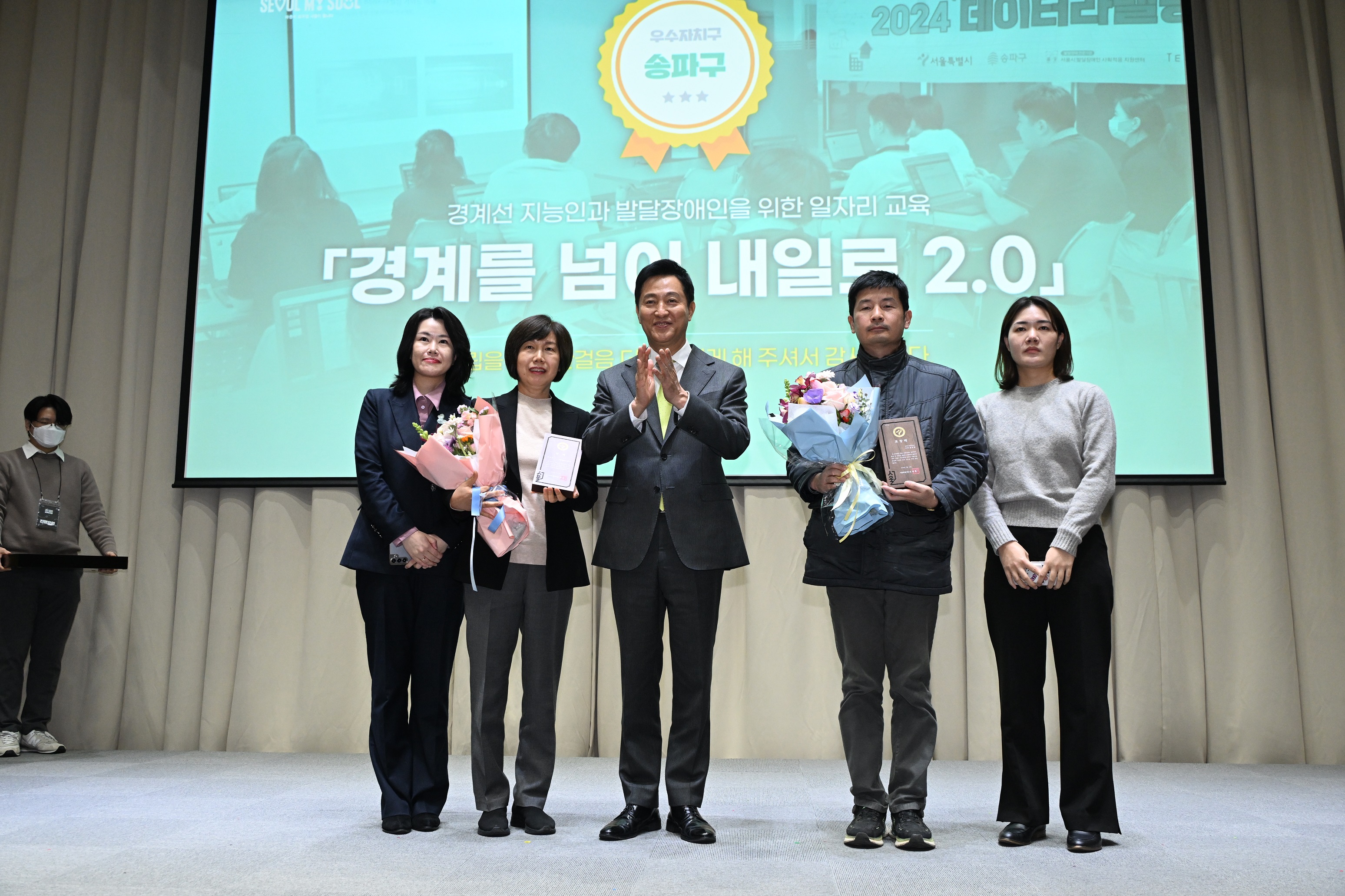 송파구, '서울시 약자와의 동행' 우수 자치구 2년 연속 선정