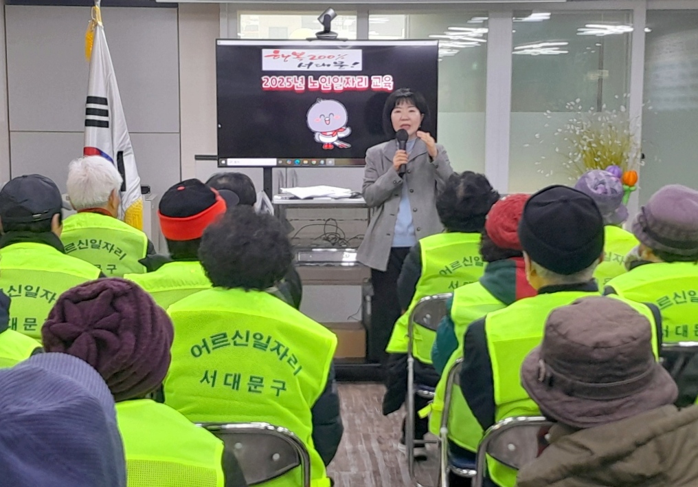 서대문구 북가좌2동 '노인일자리, 안전하고 건강하게!'
