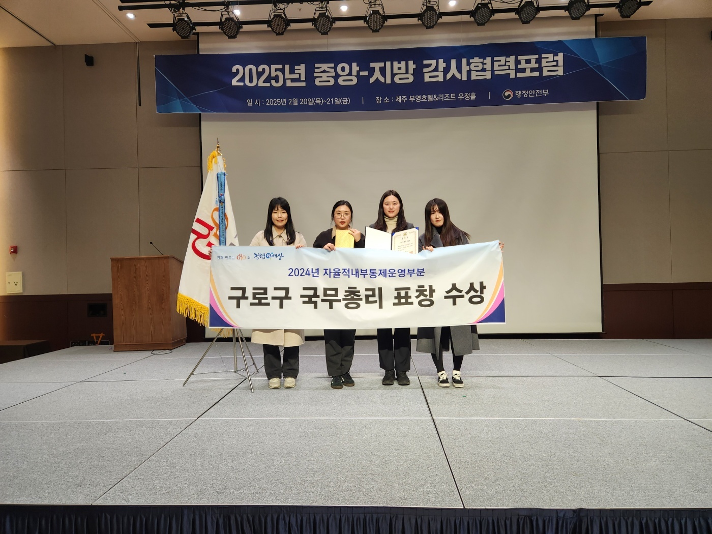 구로구, 서울시 유일! 정부 포상 ‘자율적 내부통제 운영’ 분야에서 국무총리 표창 수상