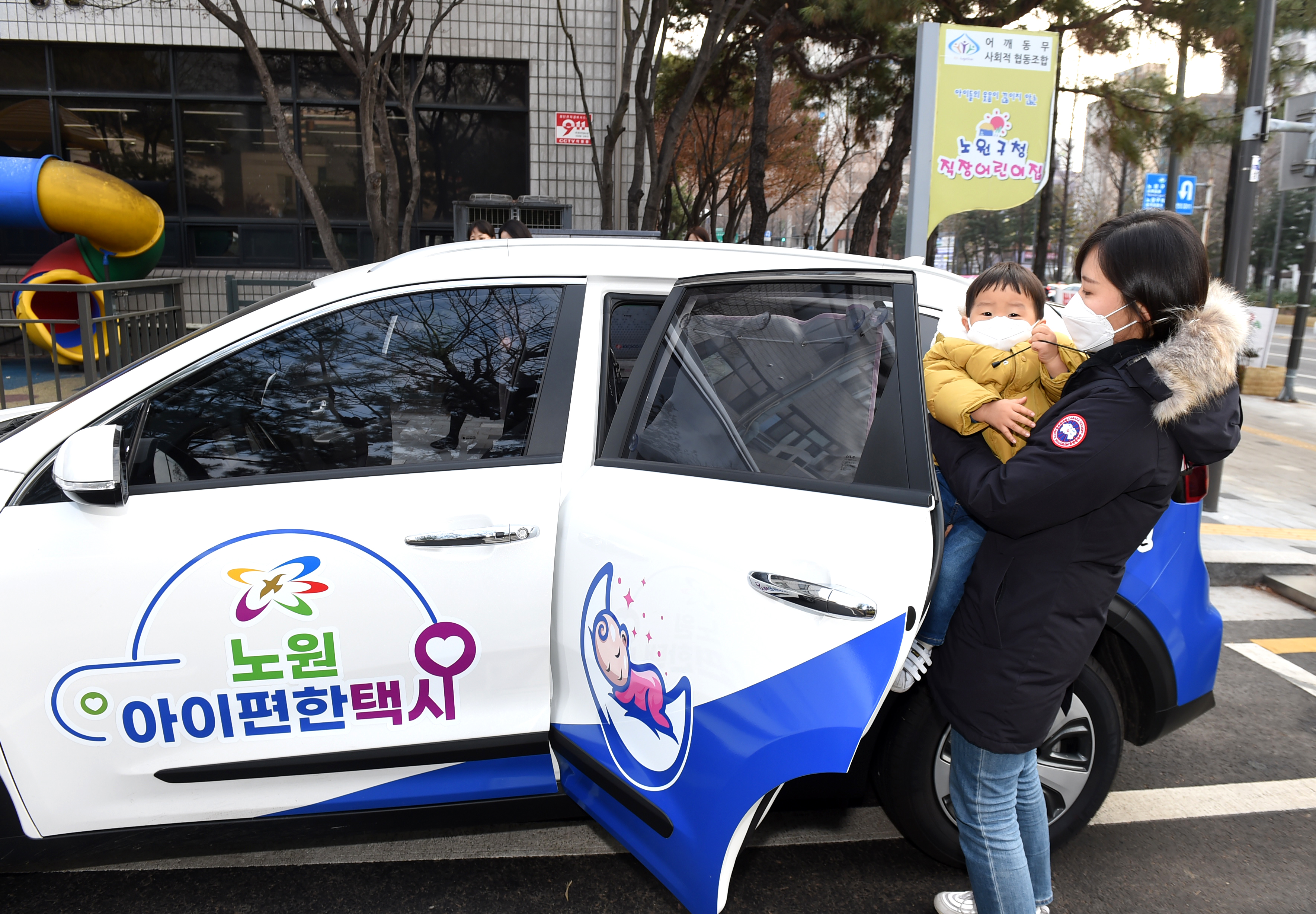 장거리? OK! 장애아동? 10번 더! 노원 아이편한택시 올해도 안심운행합니다.