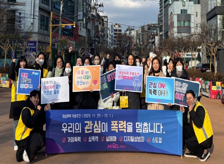 마포구, 2025년 여성 안전 강화 '여성안심사업' 시행