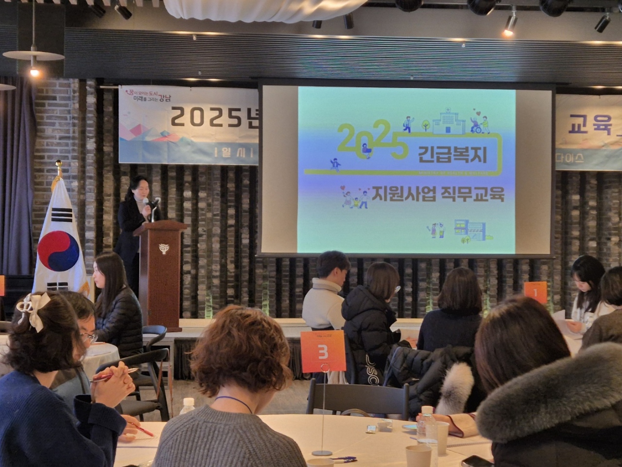 강남구, 복지 사각지대 해소 역량 강화 워크숍 개최