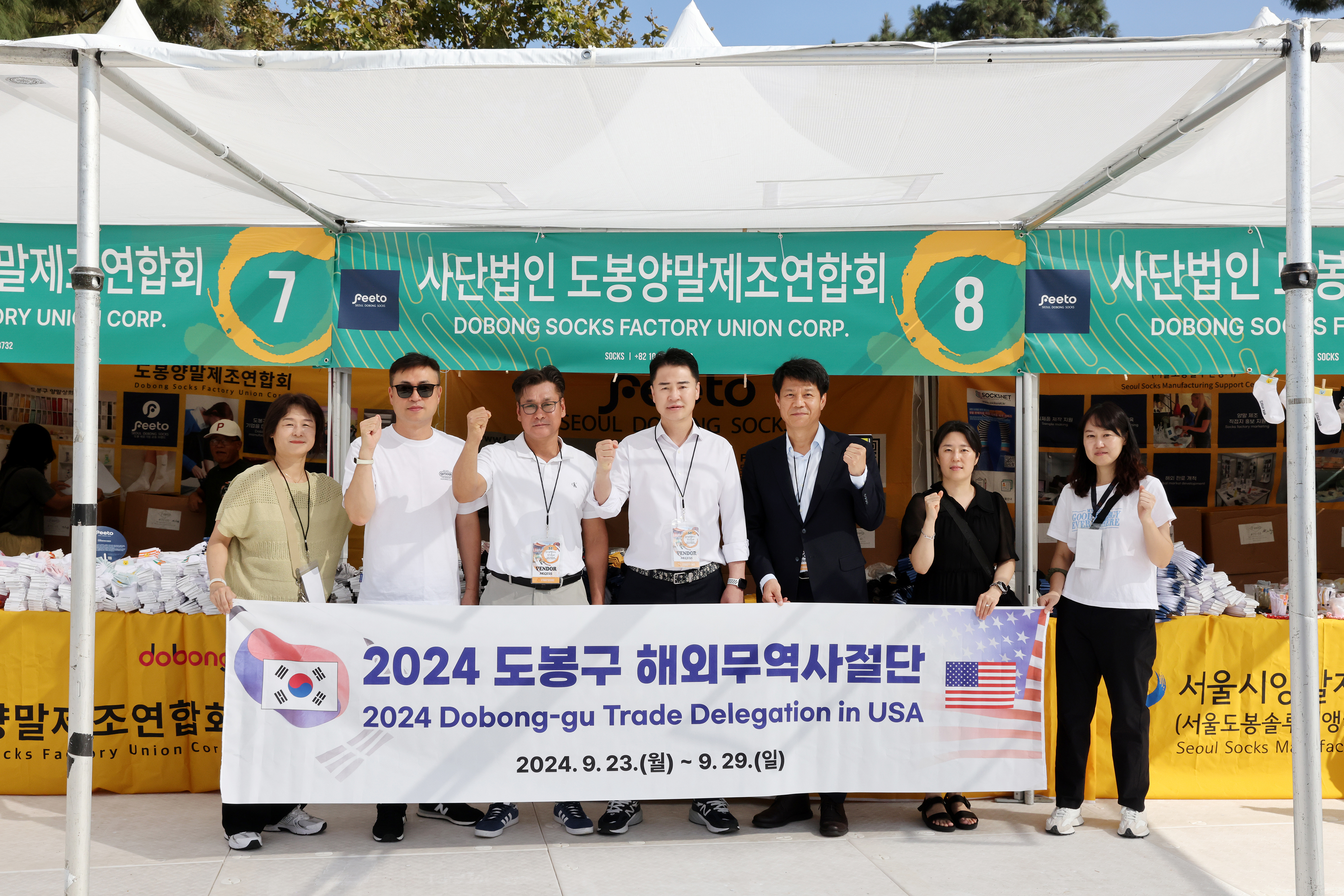 도봉구, 세계한인비즈니스대회 참가업체 추가모집