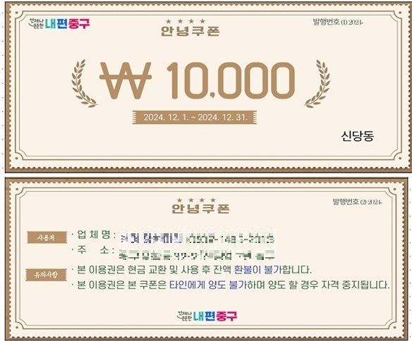 서울 중구, 1인 가구 고독사 예방 안전망 강화