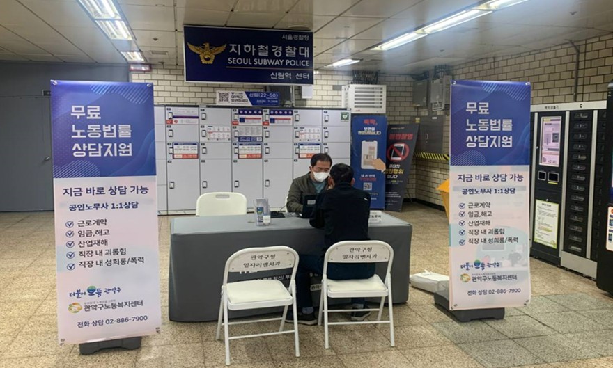 관악구, 서울 자치구 최초 ‘2025년 근로조건 자율개선 지원사업 수행기관’ 선정