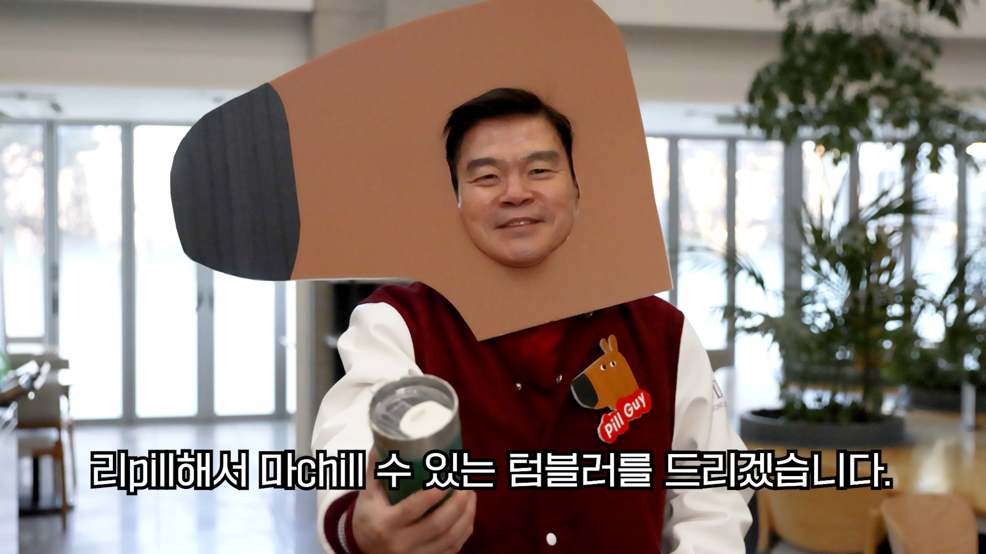 동대문구, ‘칠 가이’ 패러디 영상으로 탄소중립 실천방법 유쾌하게 소개