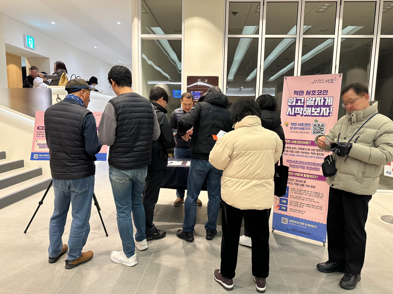 착한 서초코인, 1만 번째 회원을 기다립니다!