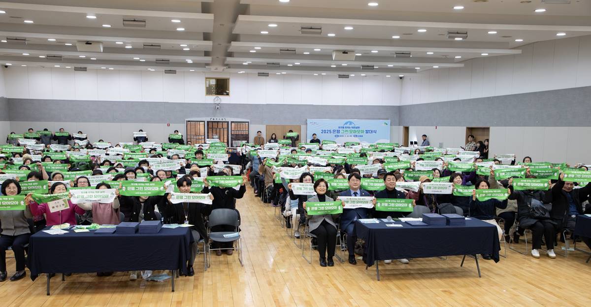 은평구, ‘은평그린모아모아’ 발대식 개최